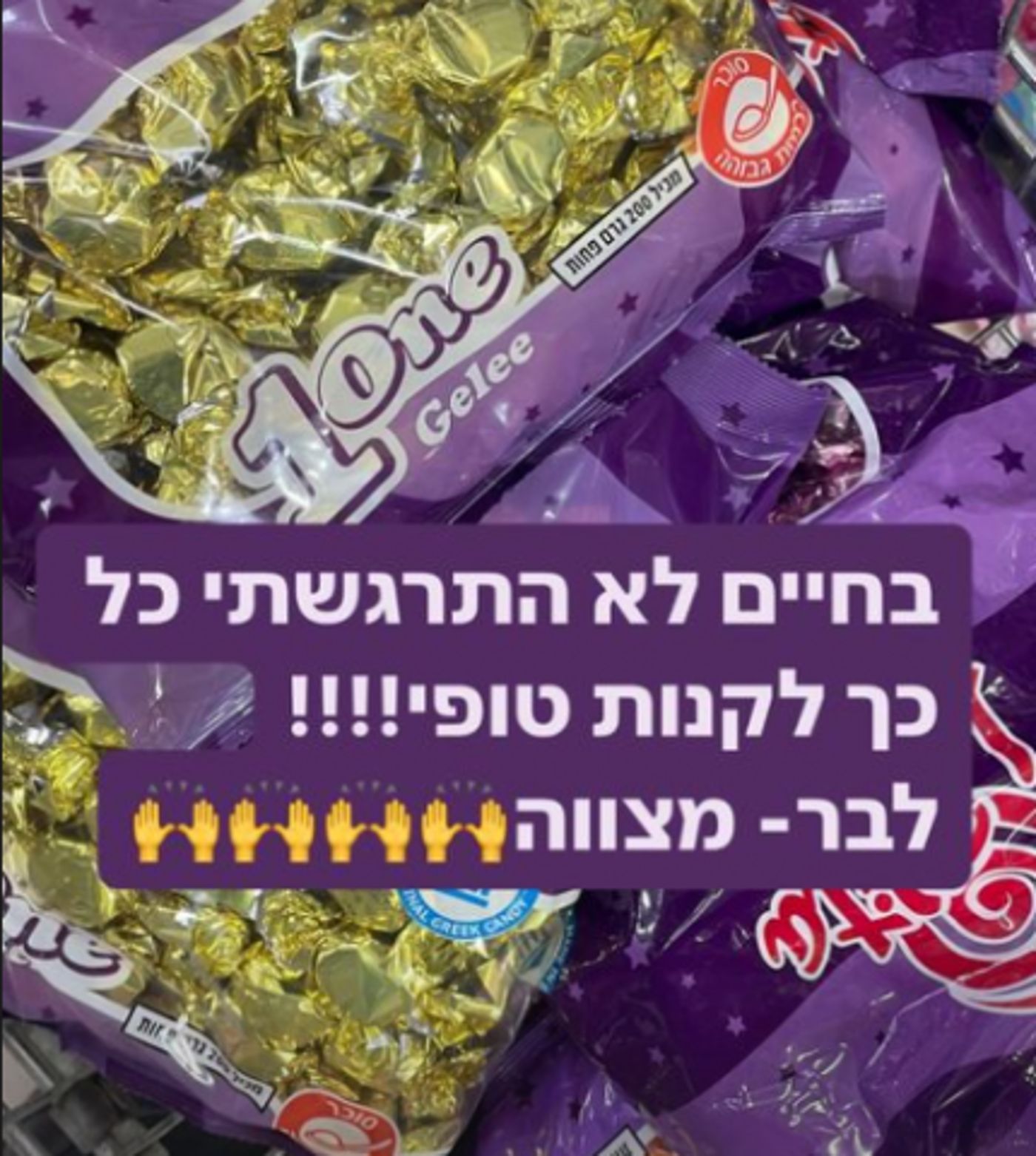 יעל בר זוהר חוגגת: "בחיים לא התרגשתי כל כך"