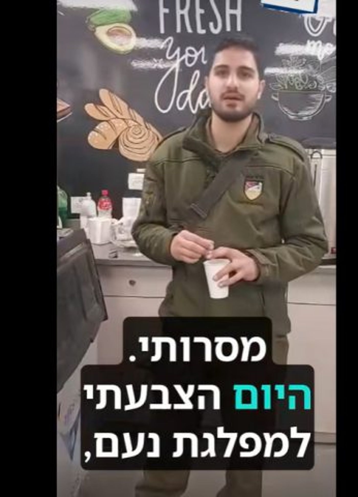 צילום מסך של תעמולת הבחירות האסורה נוספת