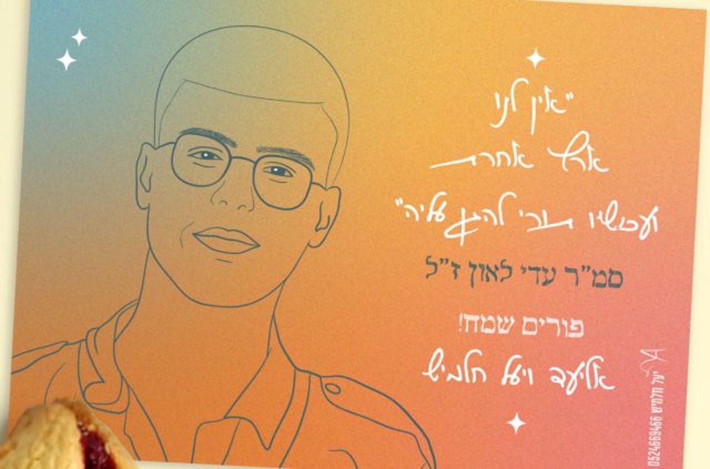 גלויה והנצחה: משלוחי מנות שמנציחים את הנופלים