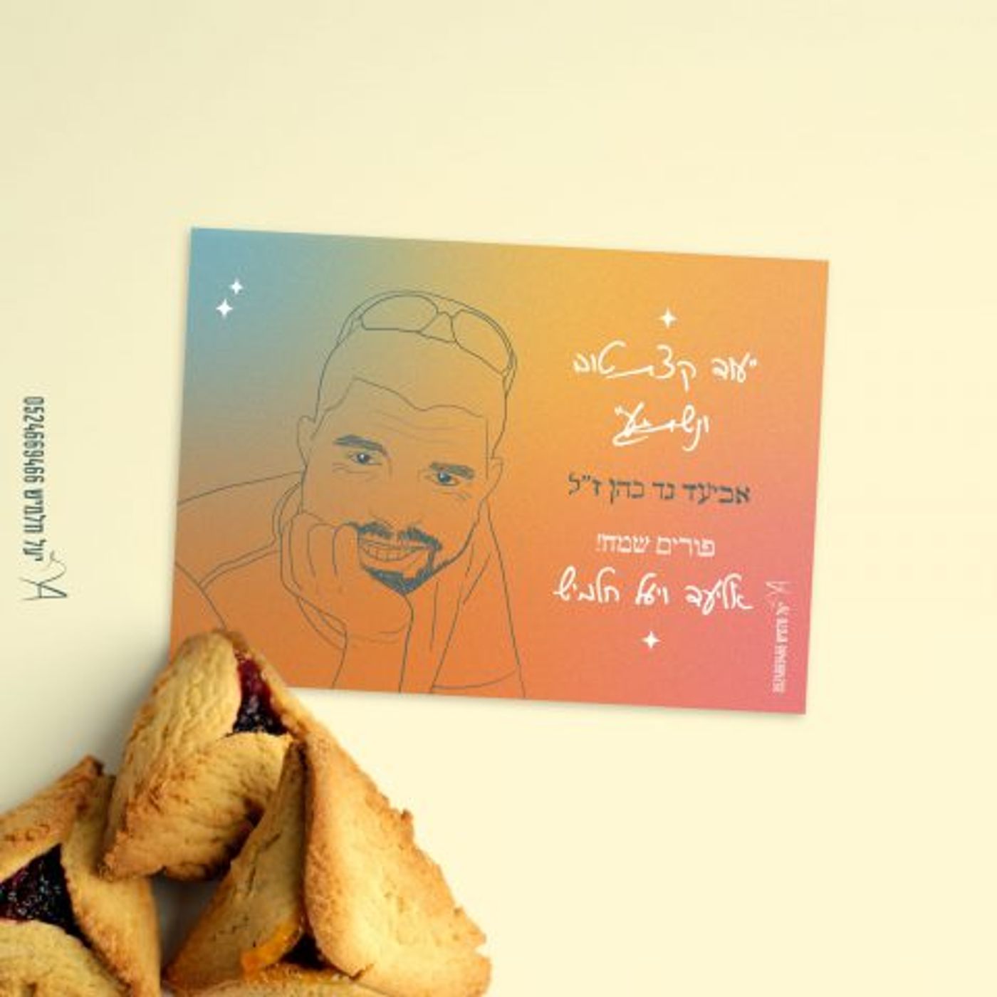 גלויה והנצחה: משלוחי מנות שמנציחים את הנופלים