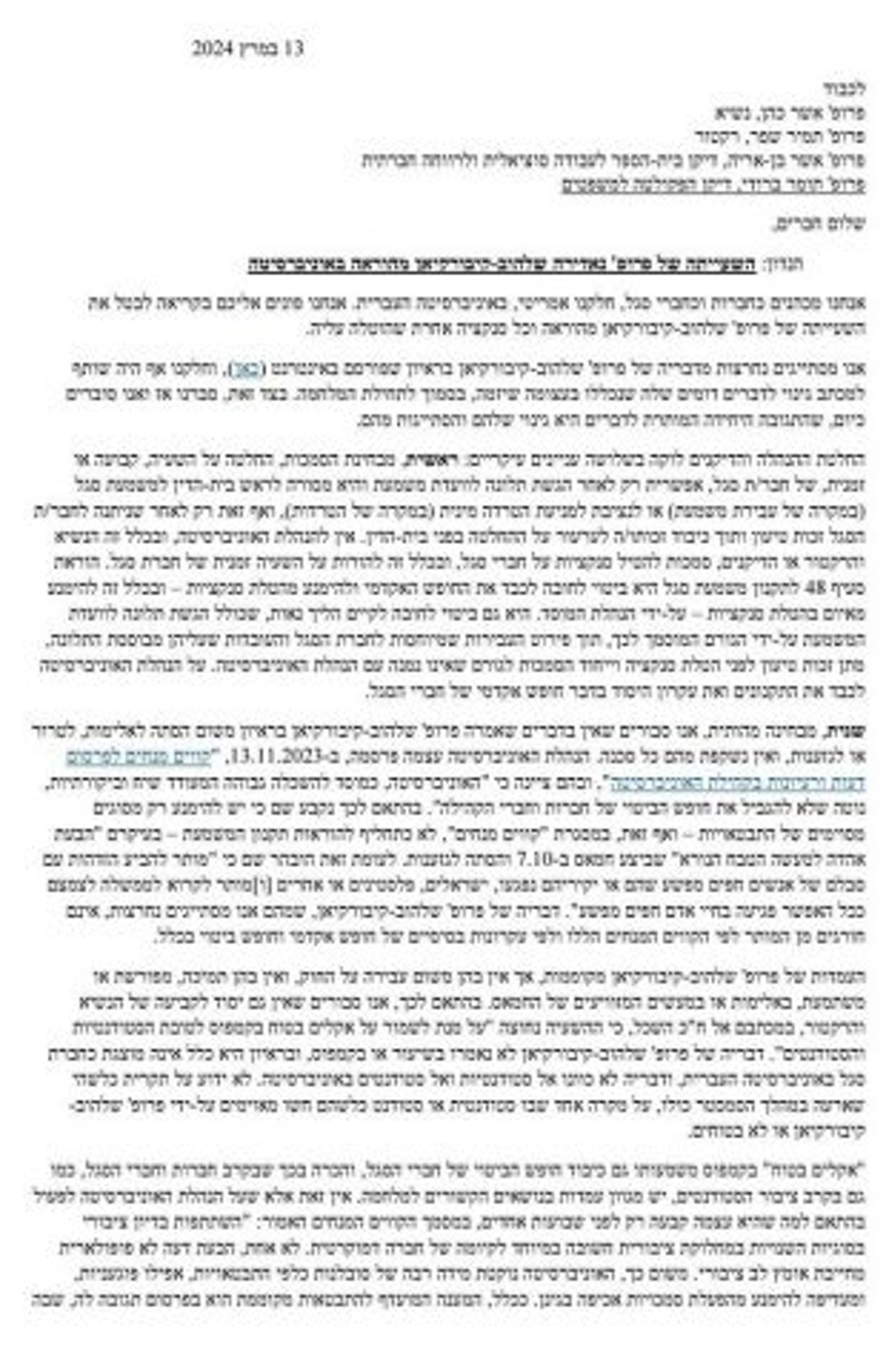 אחרי השעיית המרצה: מחאה סוערת באוניברסיטה העברית