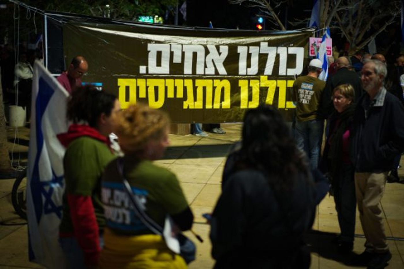 אלפי מפגינים במחאת חוק הגיוס: "זו עת צרה"