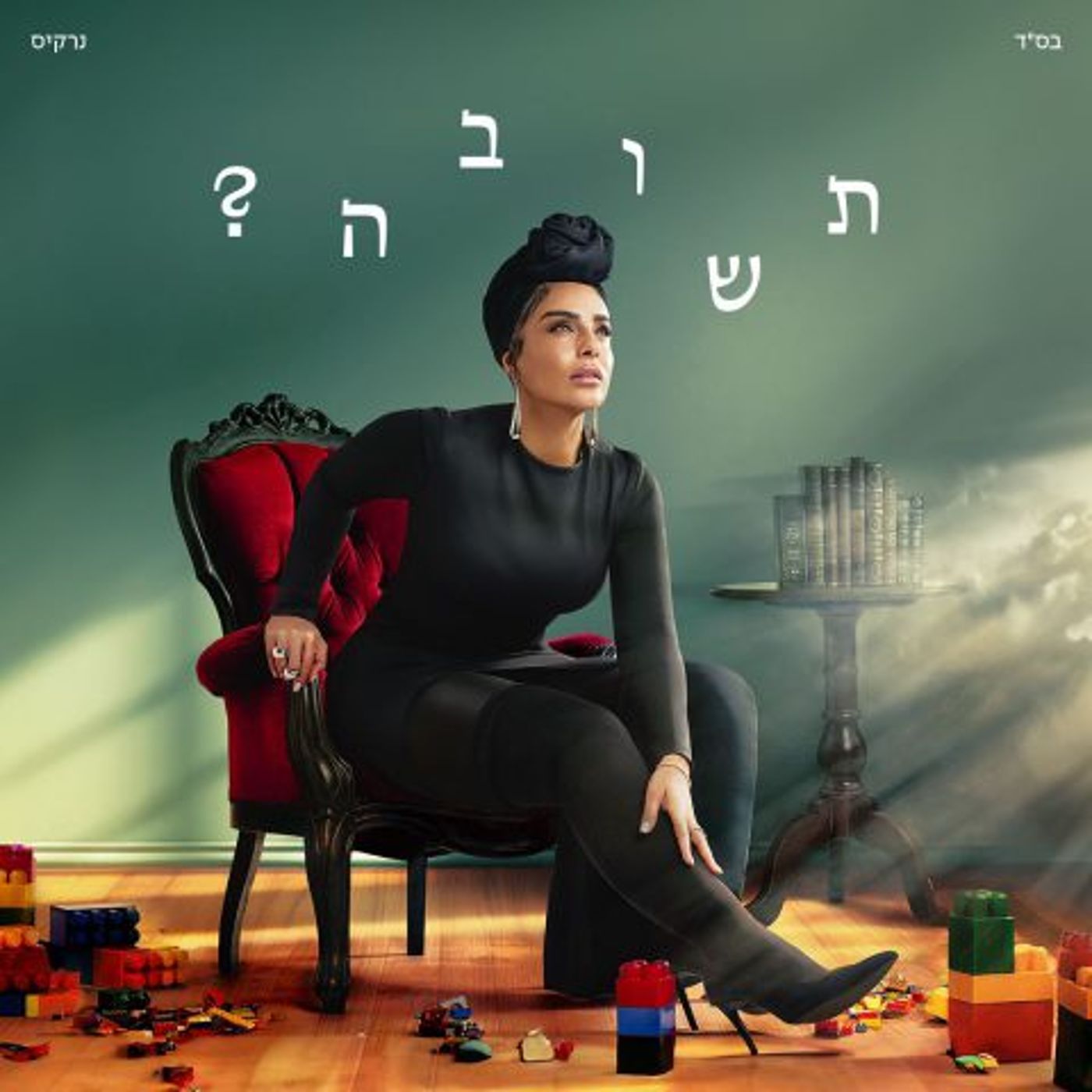 "החזרה לגוש קטיף כרגע לא לדיון": נרקיס בראיון לסרוגים