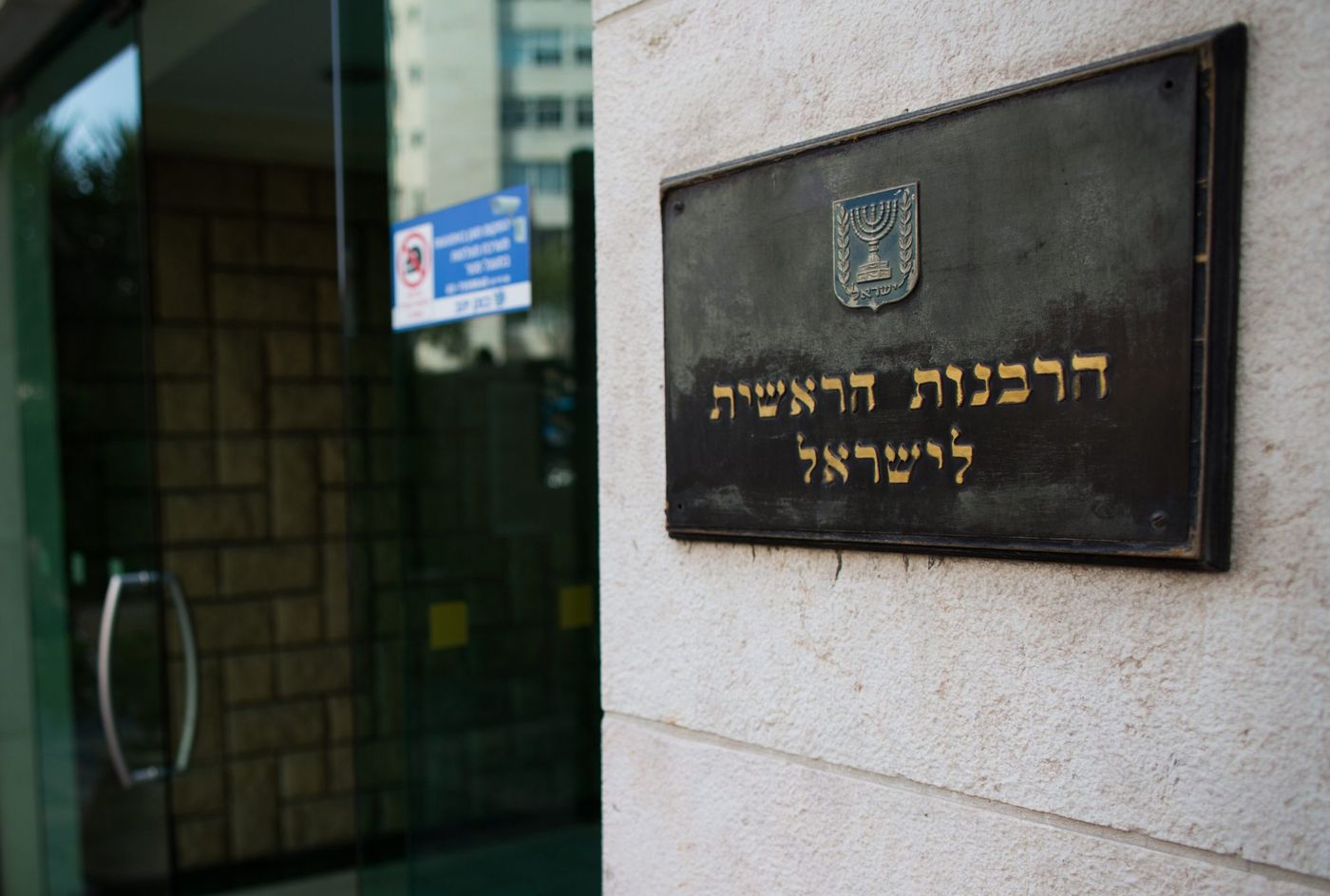 הבחירות לרבנות: כך ייקבעו נציגי הכנסת בגוף הבוחר