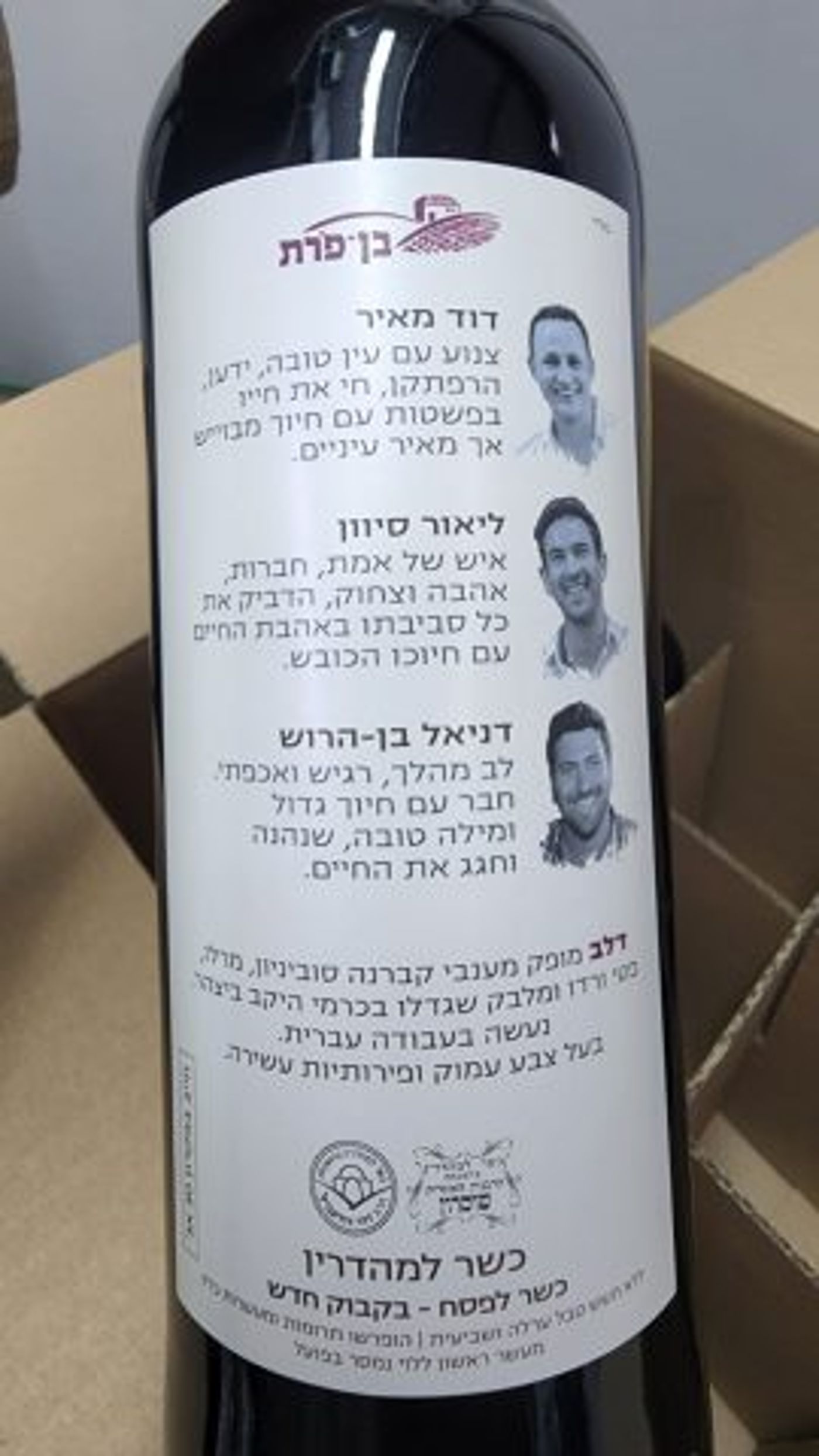 (יין דל"ב ,