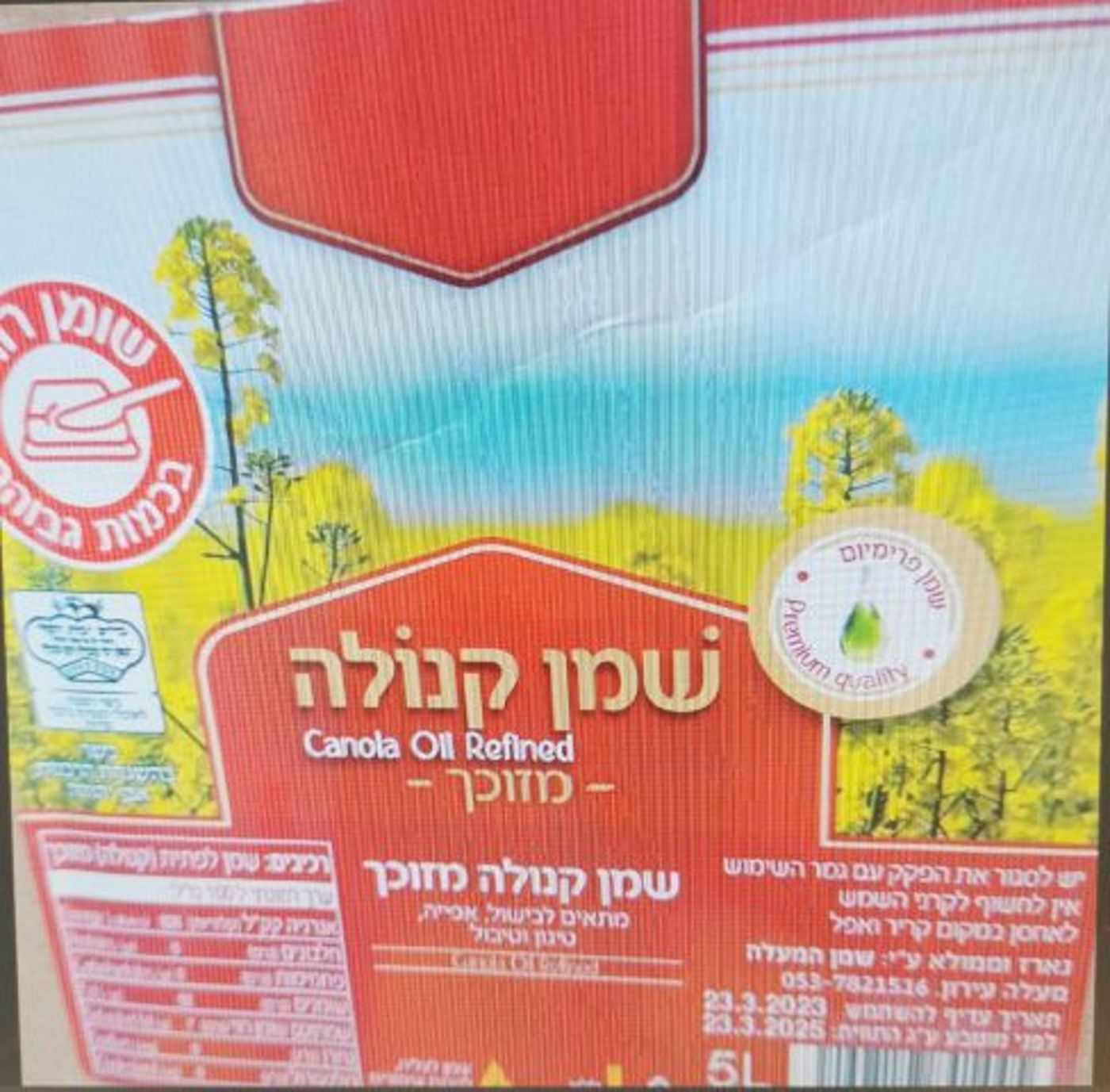 משרד הבריאות מתריע: אל תקנו את השמן, הוא מזויף