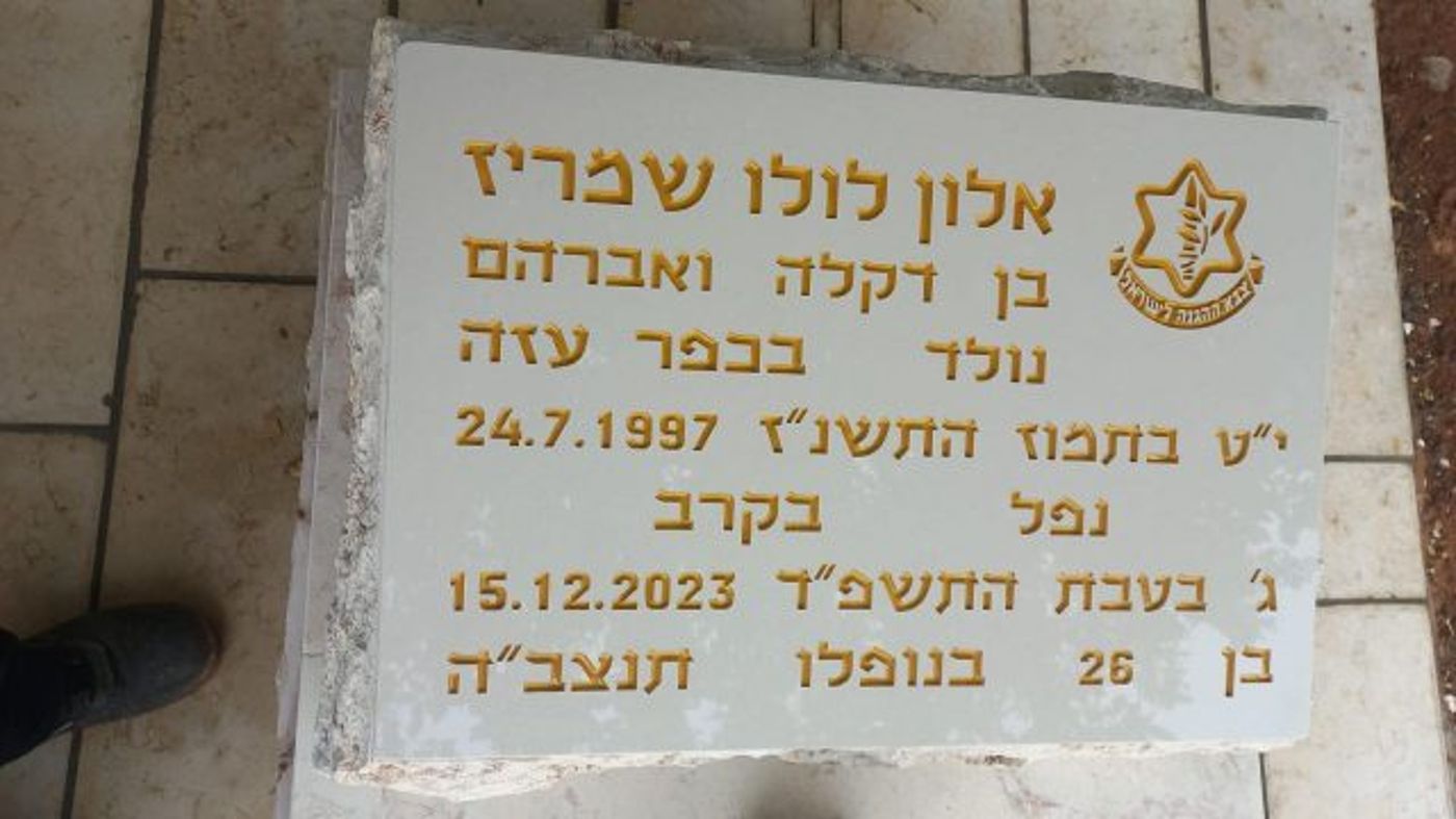 לאחר המאבק: מצבה צבאית הונחה על קברו של החטוף