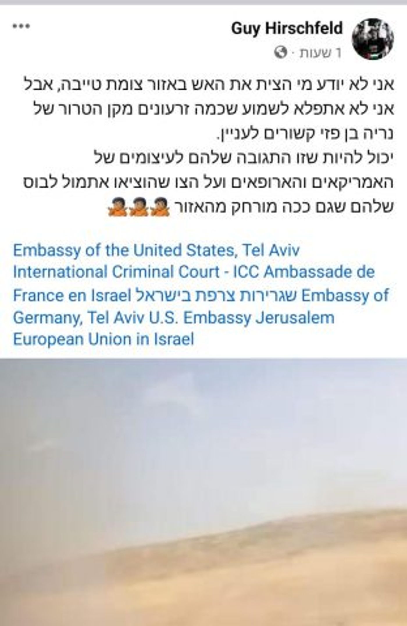ערבים הציתו שדות בבנימין, פעיל שמאל: זה מתנחלים