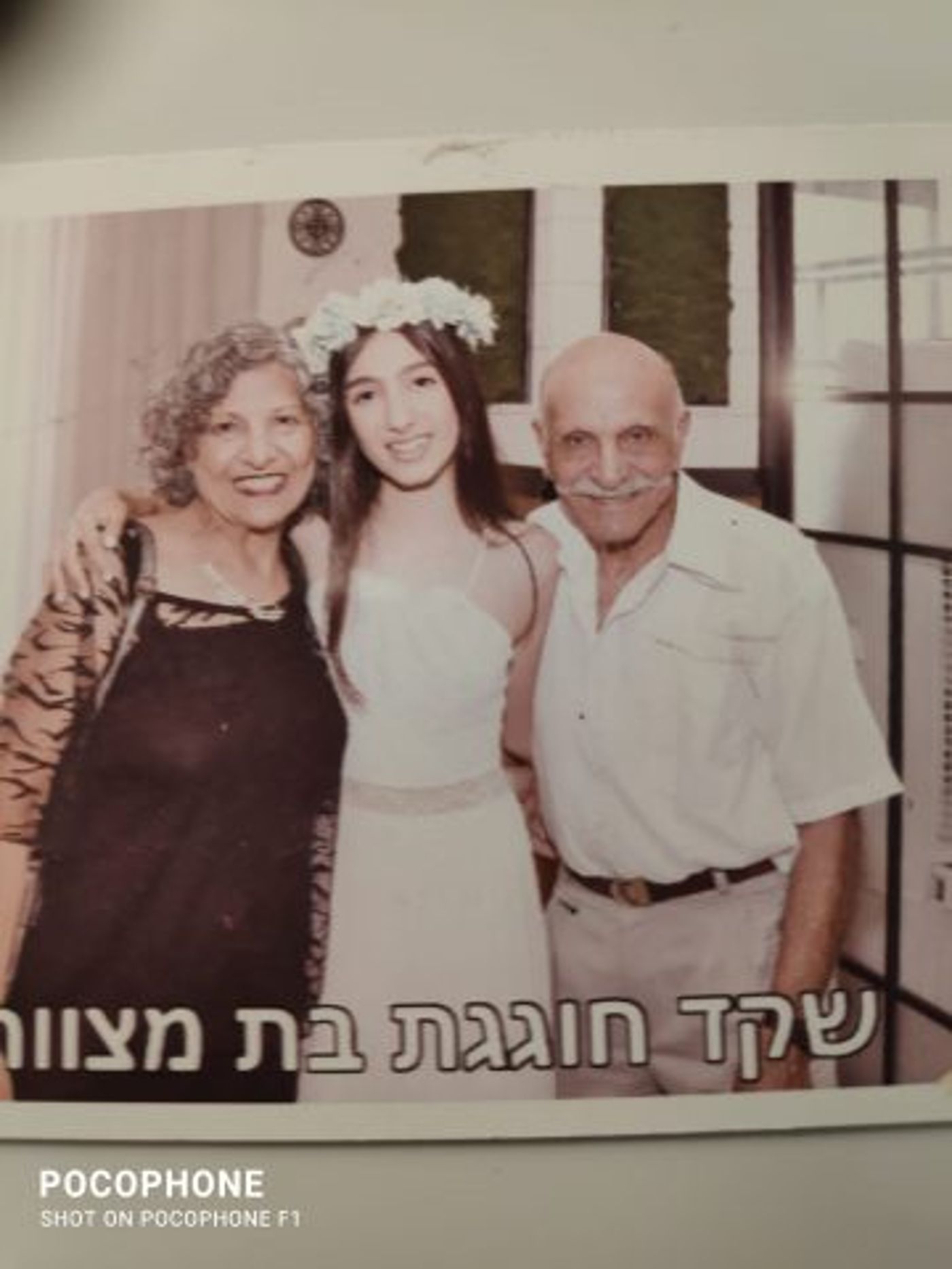 (באדיבות המשפחה)