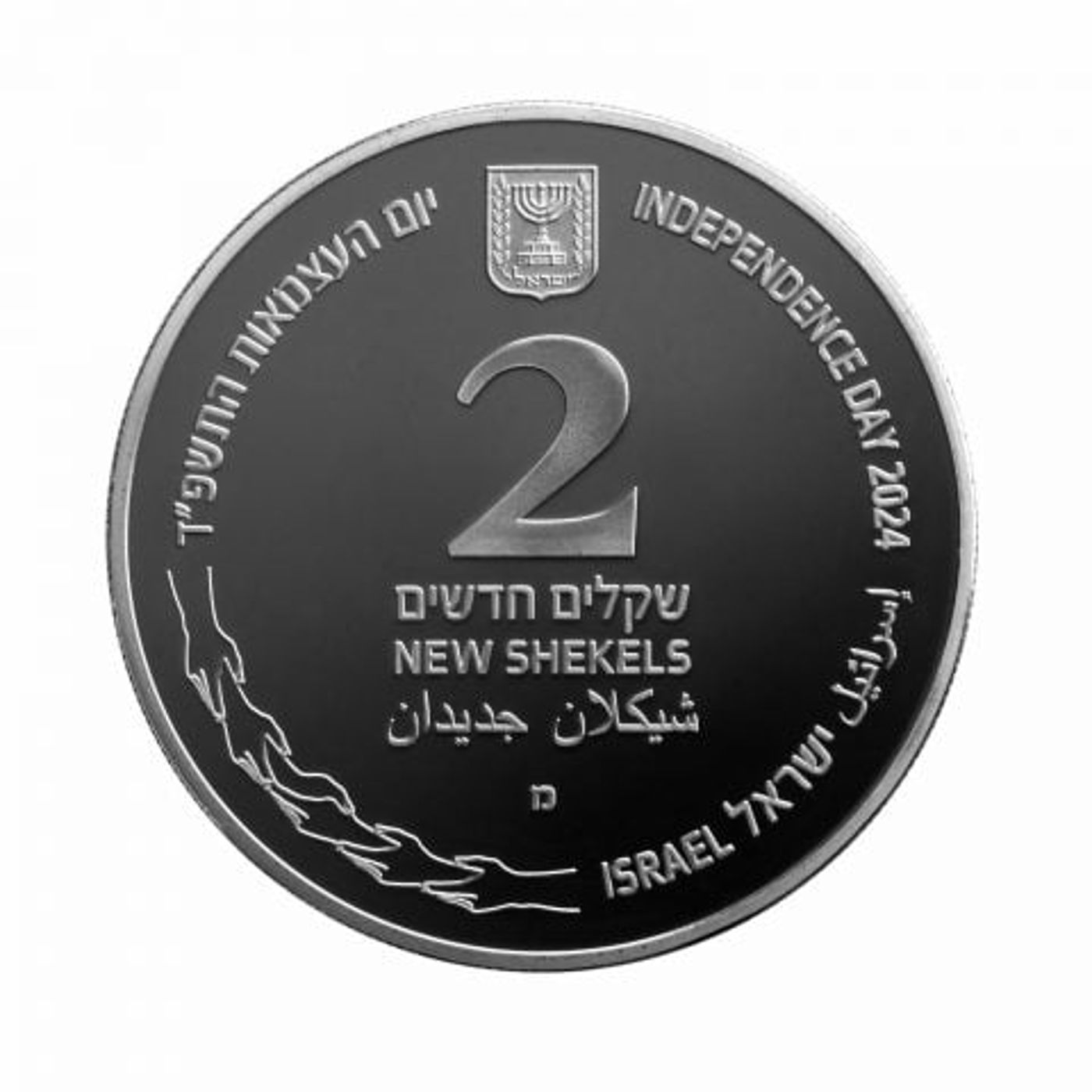 בצל המלחמה: בנק ישראל מנפיק מטבעות זיכרון ייחודיים