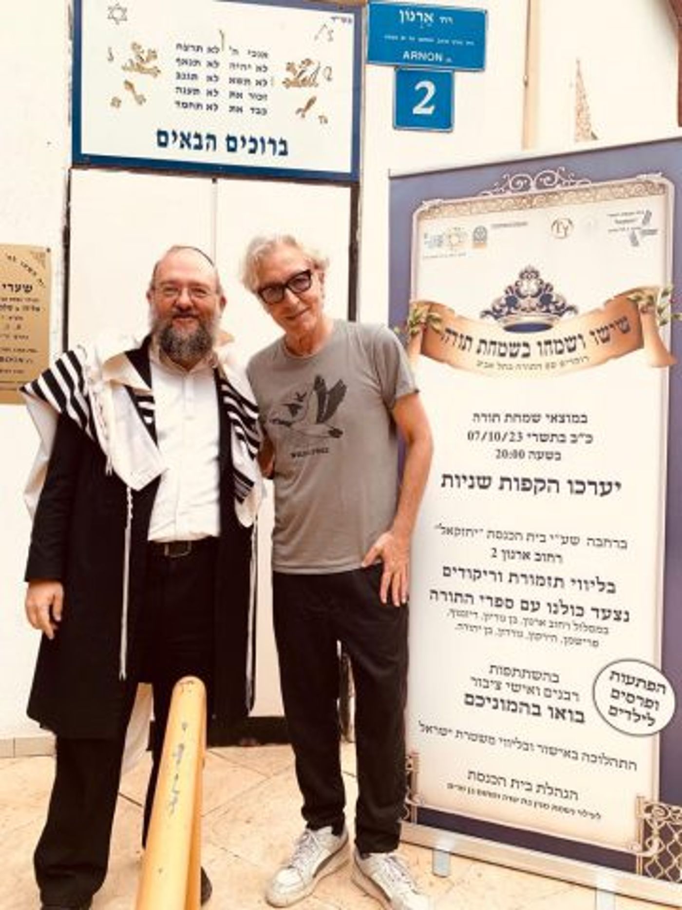 (הרב אריה לוין עם שכנו, הזמר ברי סחרוף,