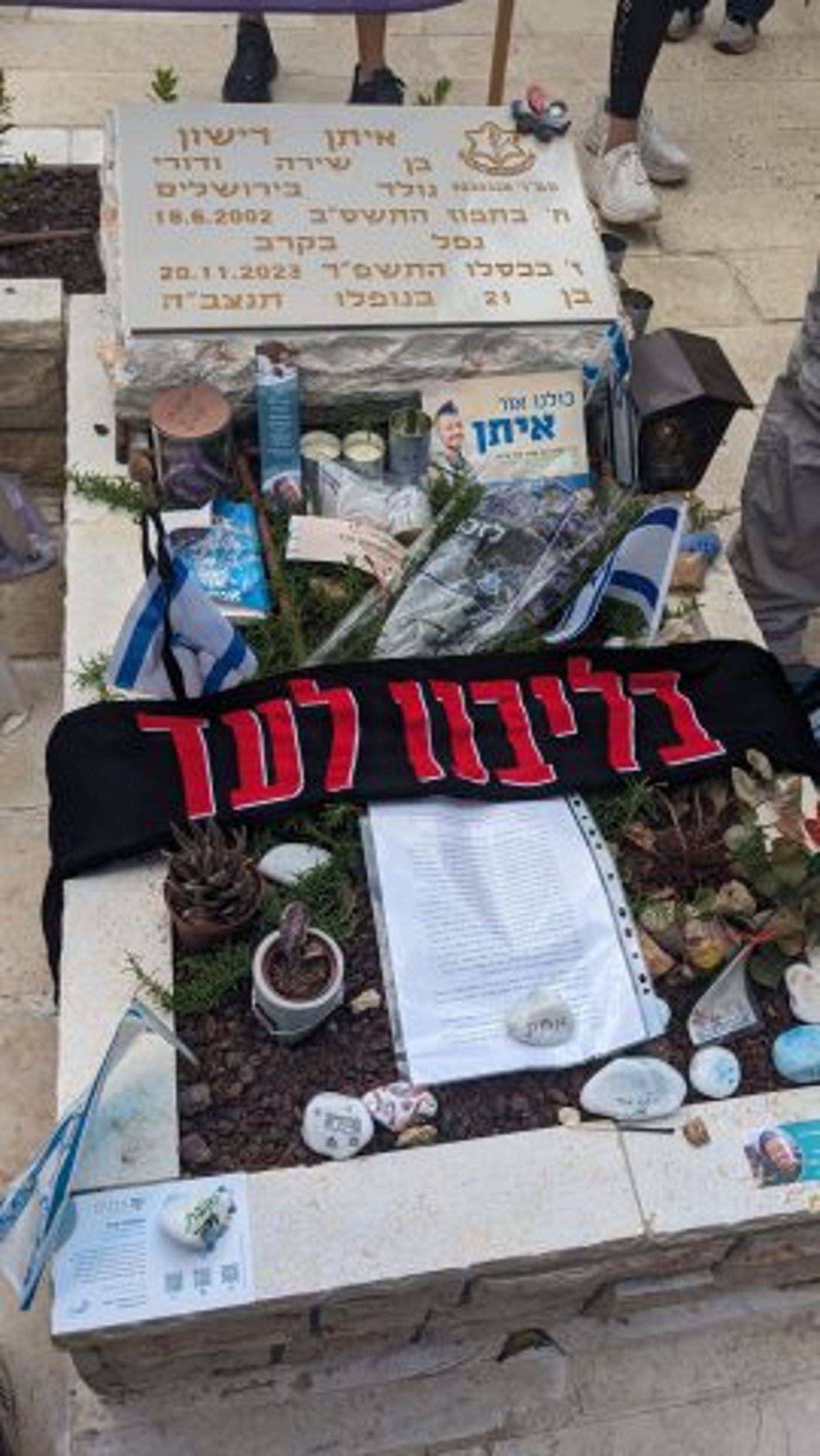 אנשי הפועל ירושלים הניחו צעיף על קברי האוהדים