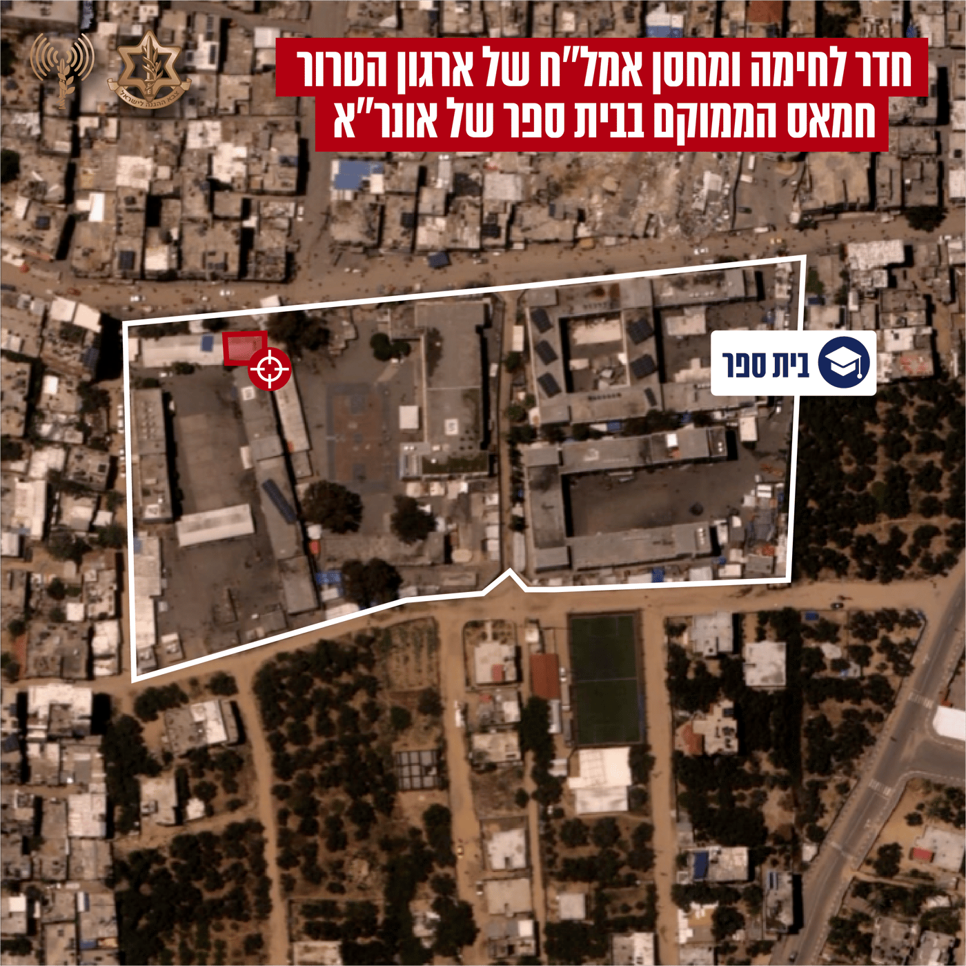 צה"ל: תקפנו חדר מבצעים של חמאס, 15 חוסלו