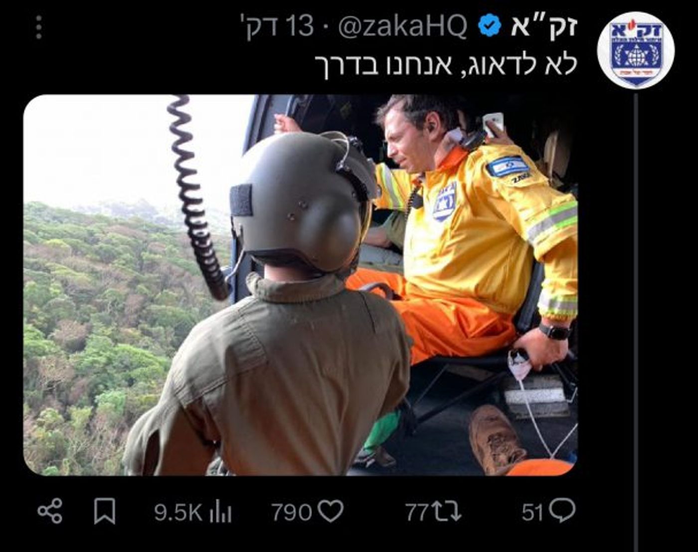 צילום מתוך הרשת החברתית.