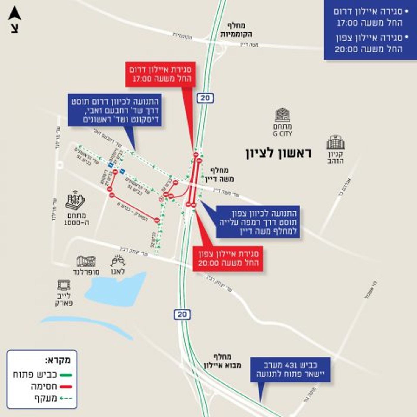 המפה המצורפת באדיבות חברת נתיבי איילון