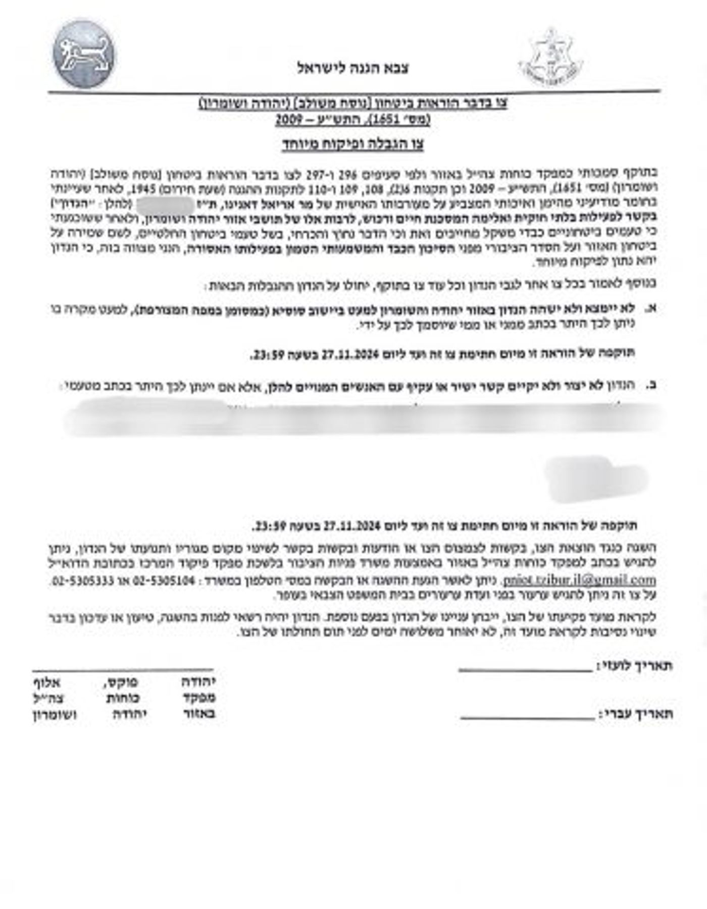 הגזרות החדשות של האלוף פוקס נגד אריאל דנינו