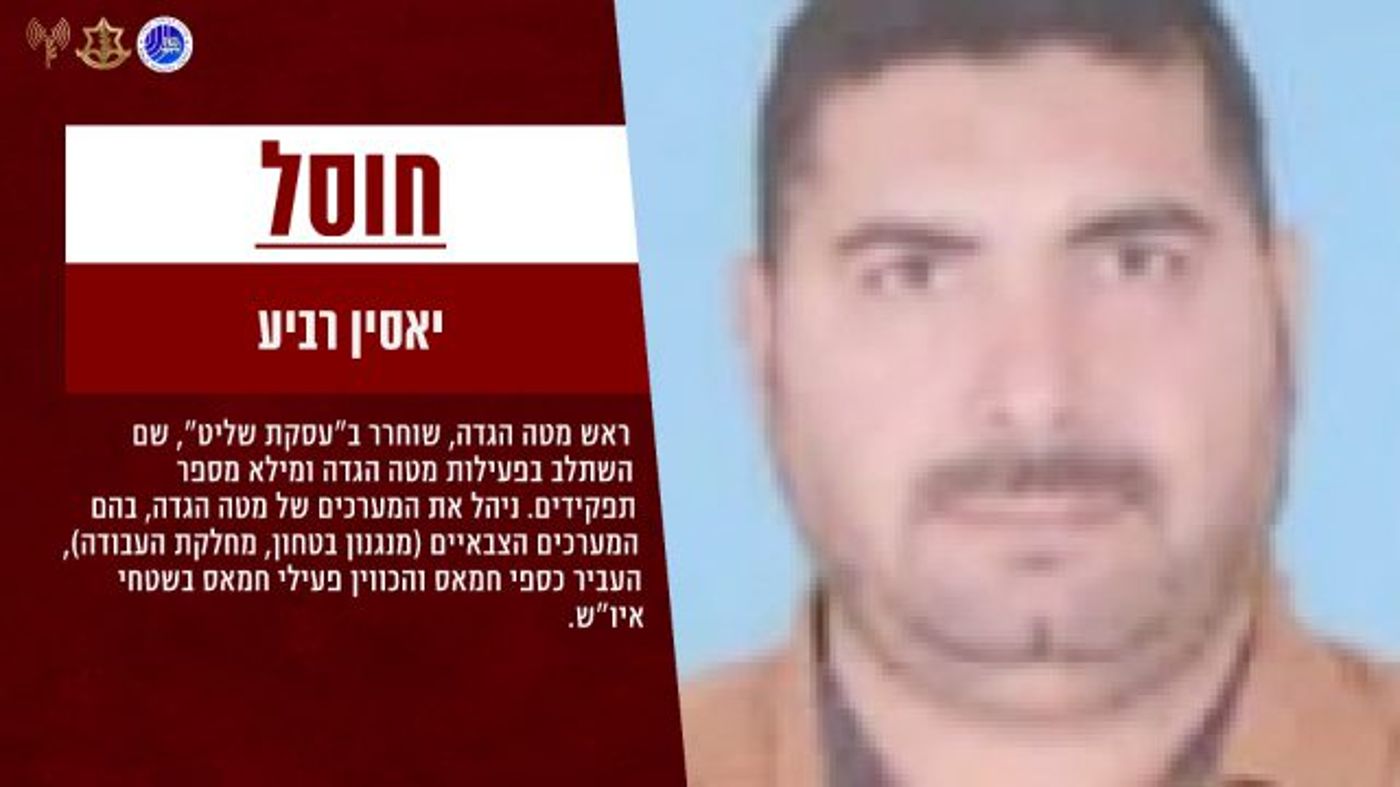 בכיר נוסף שחוסל