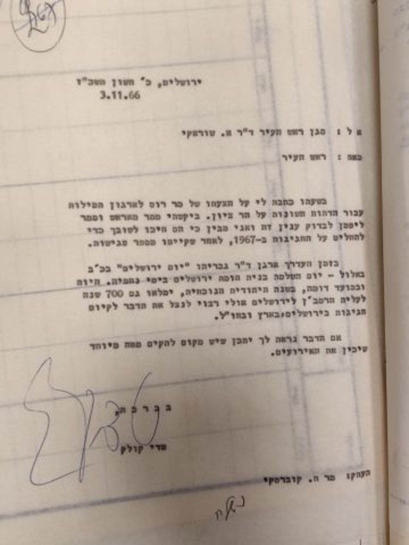 ההכנות לקראת יום ירושלים הראשון (ארכיון העירייה)