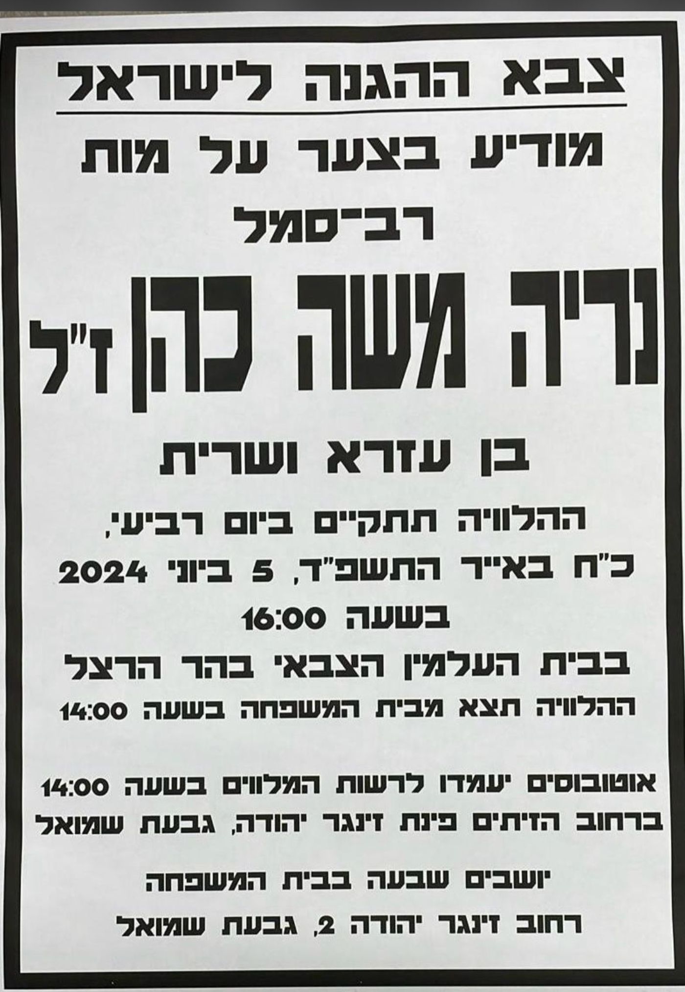 בדרך לבסיס: לוחם במילואים נהרג בתאונת דרכים