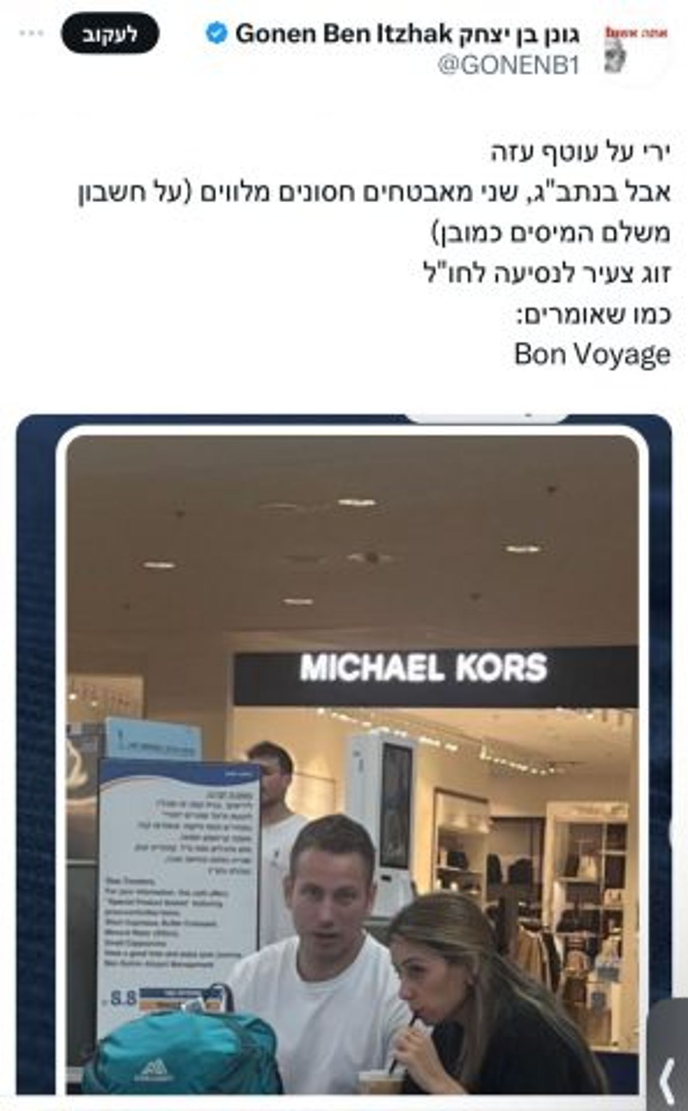 הרשת סוערת סביב תמונת בנו של נתניהו