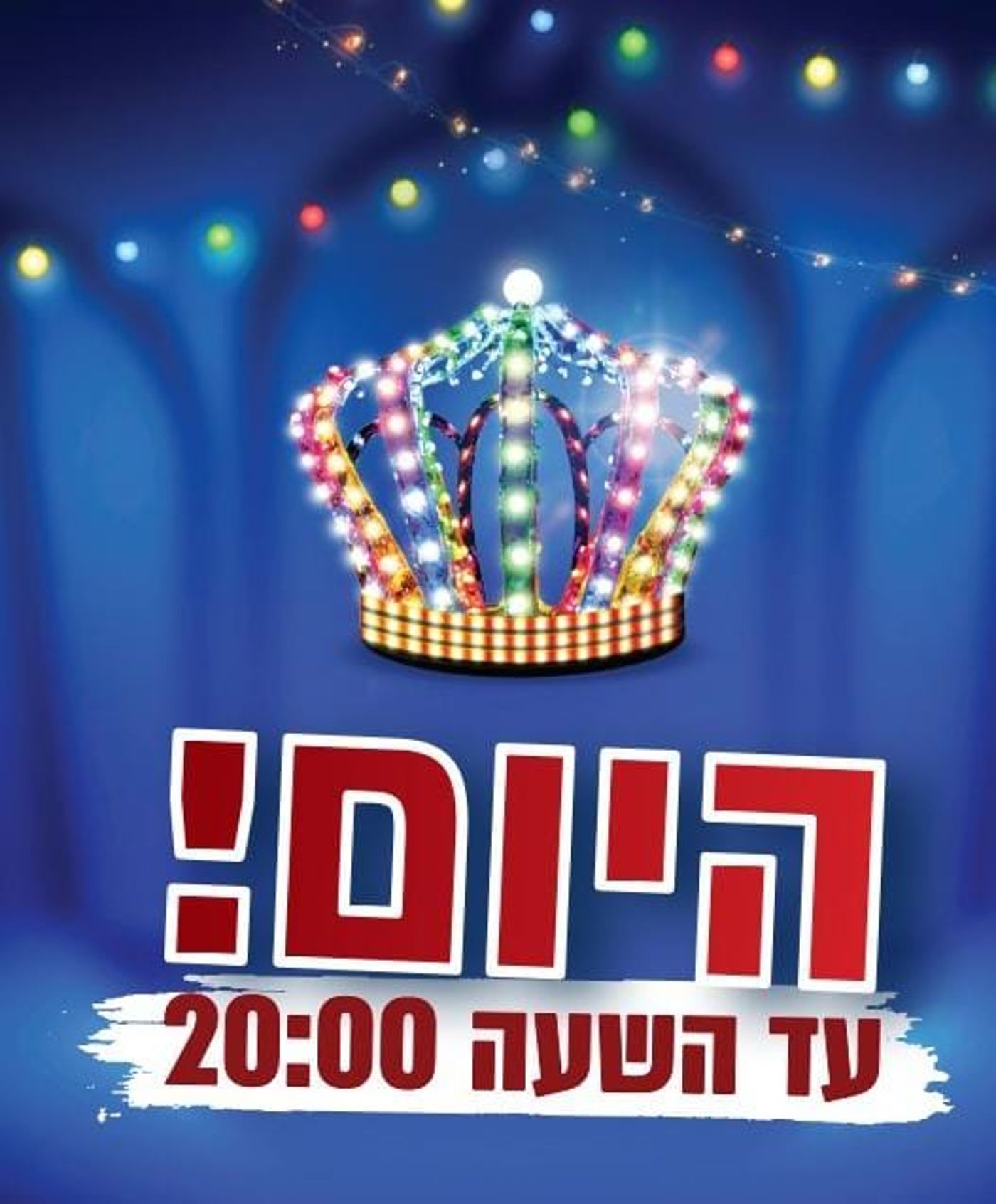 שעות אחרונות!! להגרלה של יד לאחים על ספר תורה
