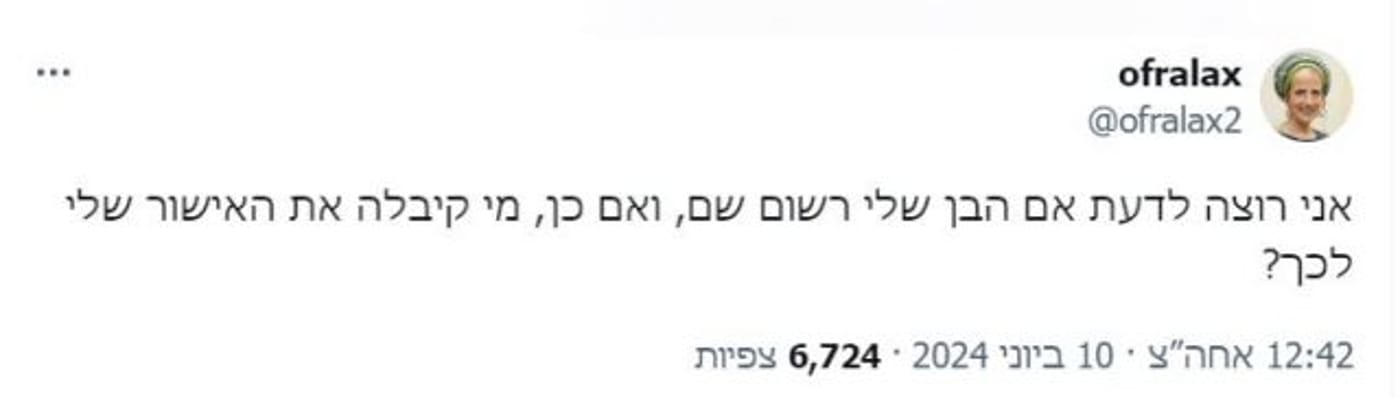 חרפה: ביזו את חללי צה"ל במחאה מול ביתו של ברקת