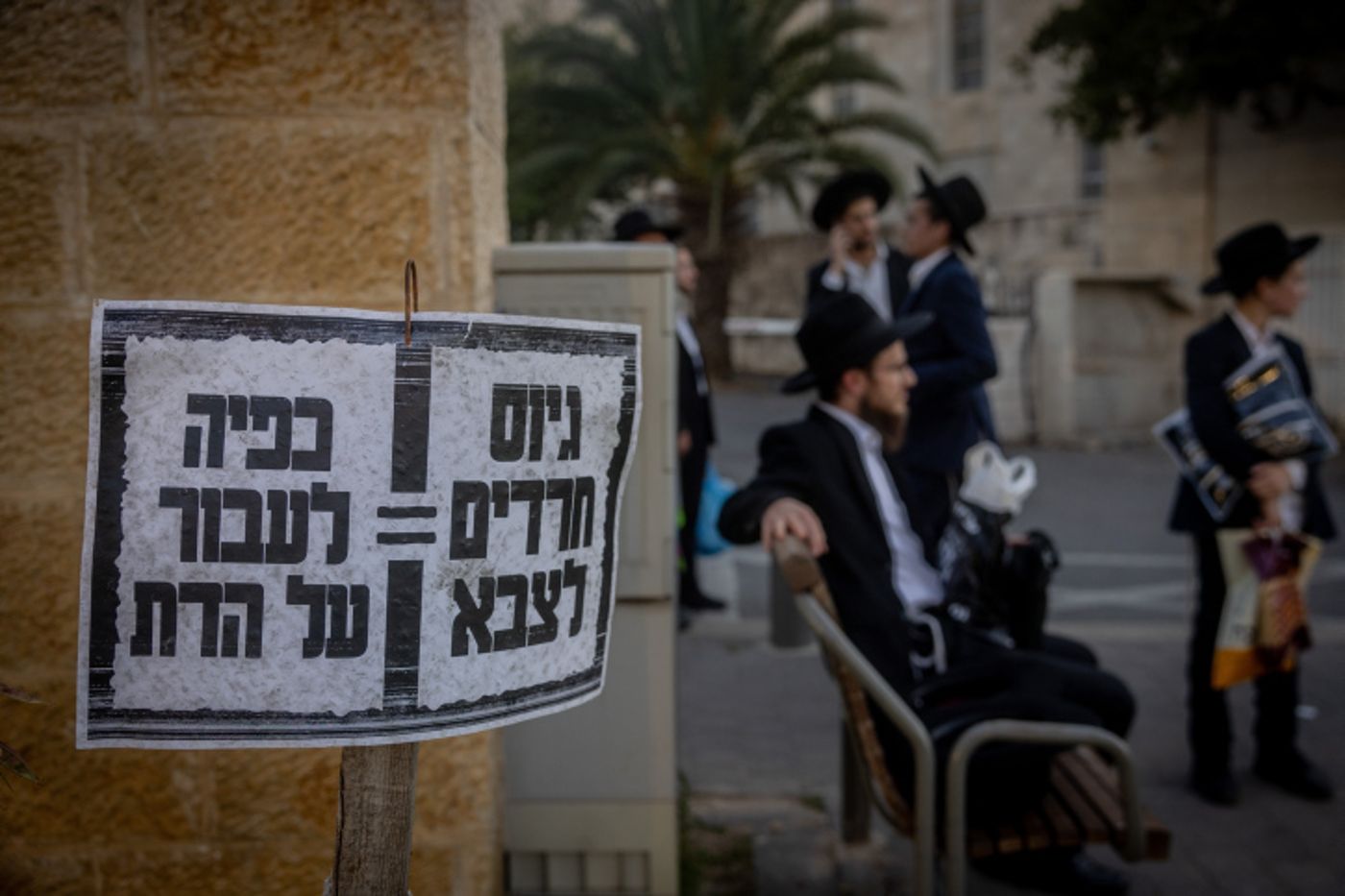 הח"כ הסרוג: קשה לי להגיד שחרדים שלא משרתים הם אחים שלי