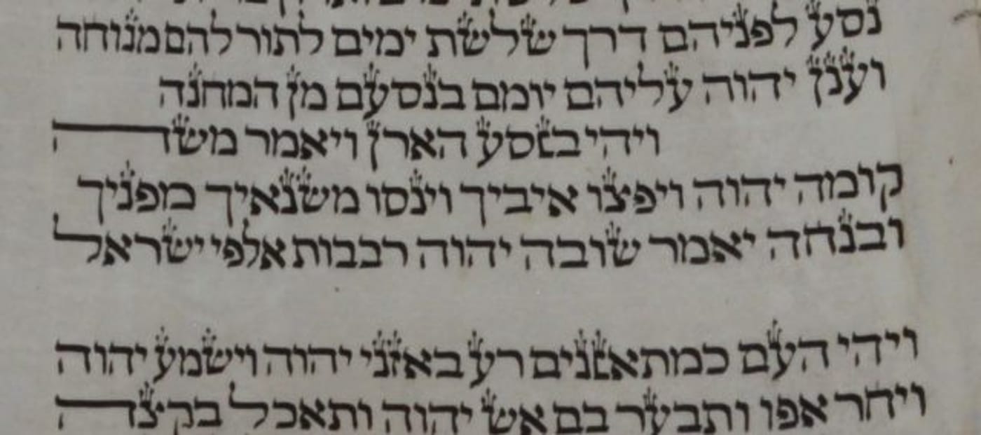 נונים הפוכות בפרשת 'בהעלותך'