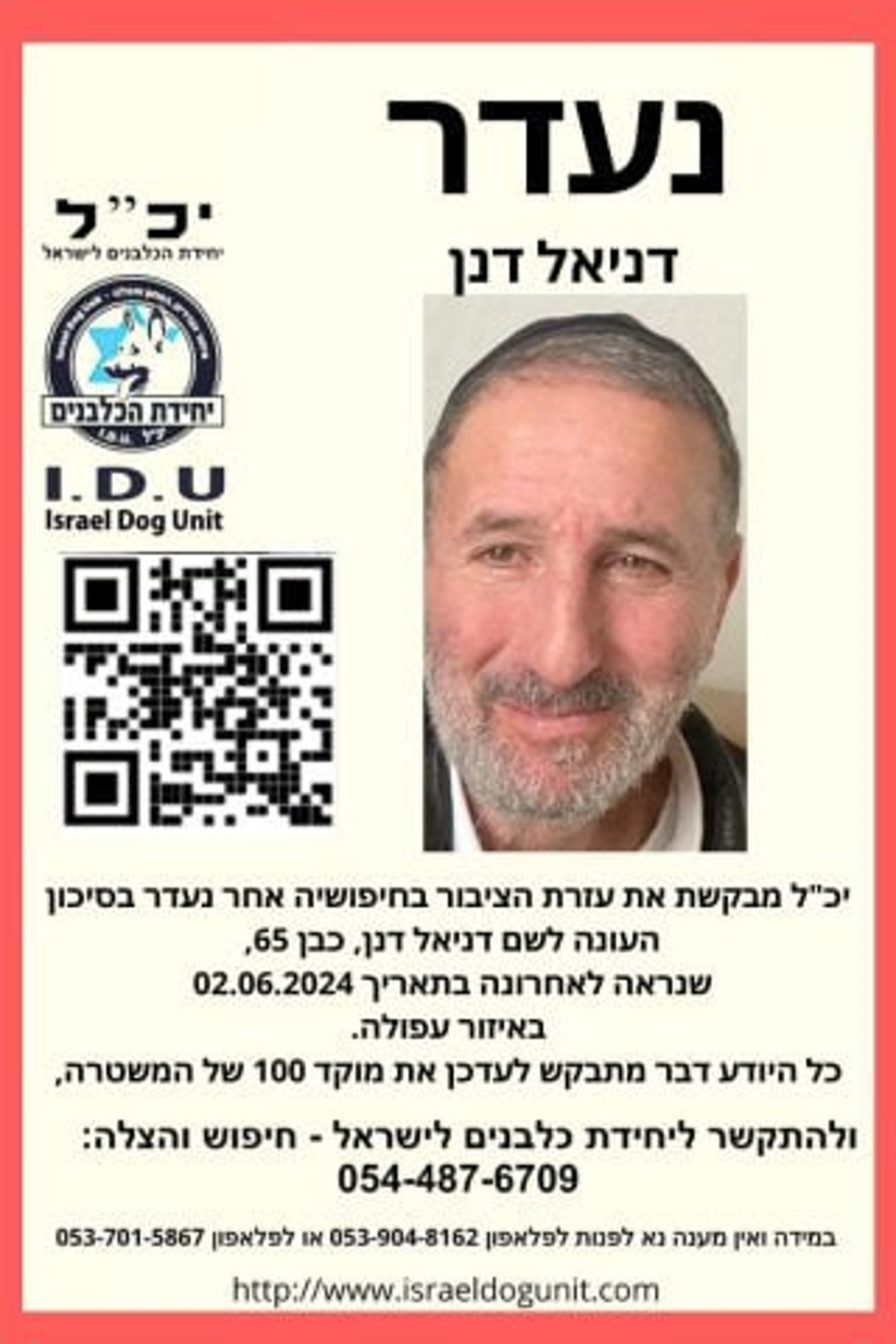 סוף עצוב לחיפושים: גופת הנעדר אותרה בצפון
