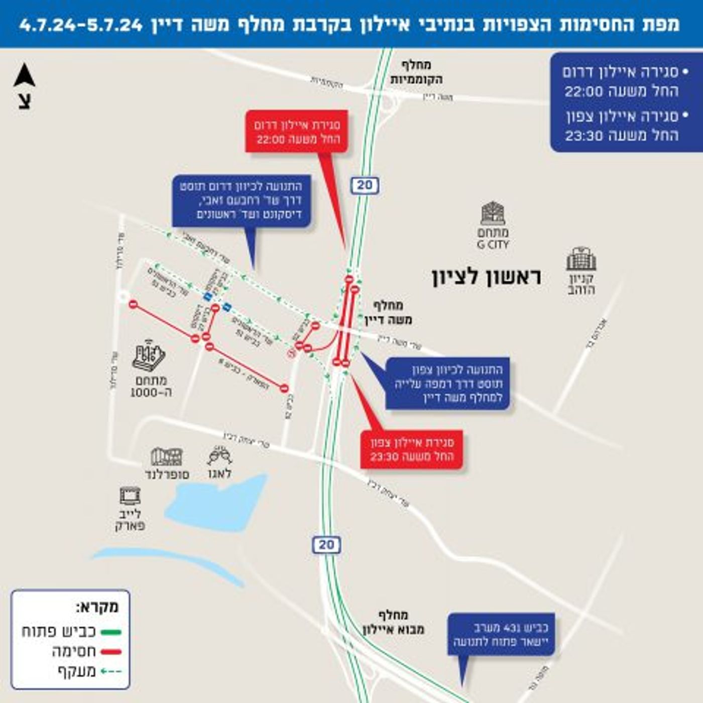 המפה המצורפת באדיבות חברת נתיבי איילון