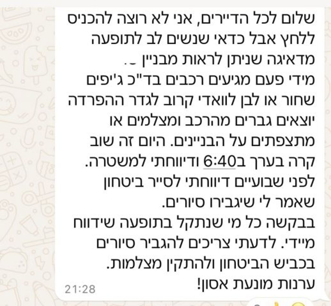 (צילום מסך מקבוצת הווצאפ)