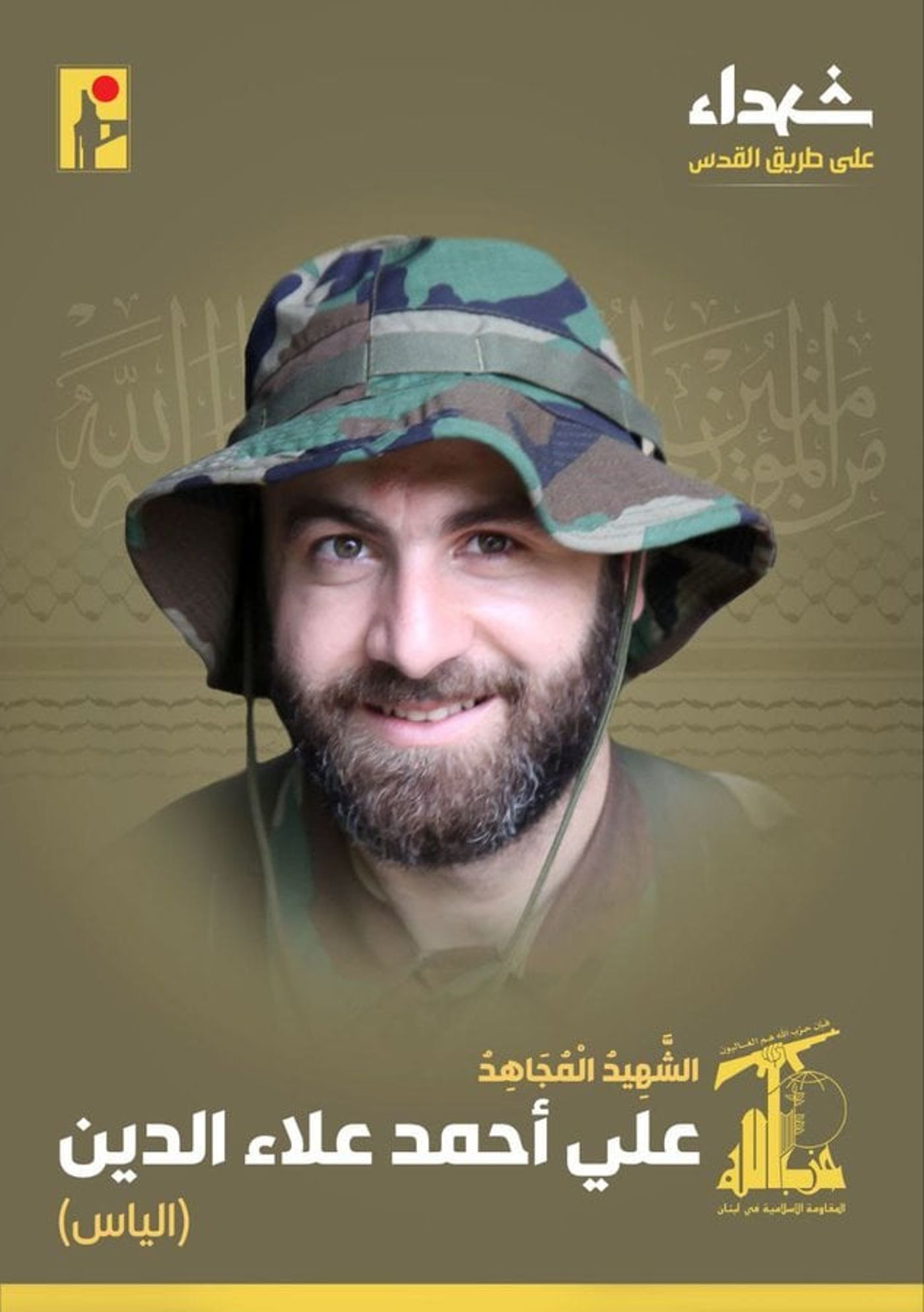 חיזבאללה וצה"ל אישרו: זה המחבל שחוסל בדרום לבנון