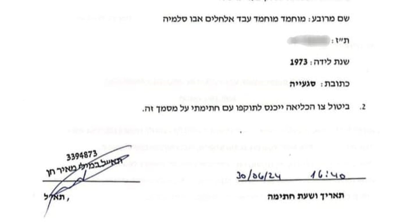 בשב"ס חושפים: צו השחרור חתום בידי קצין צה"ל