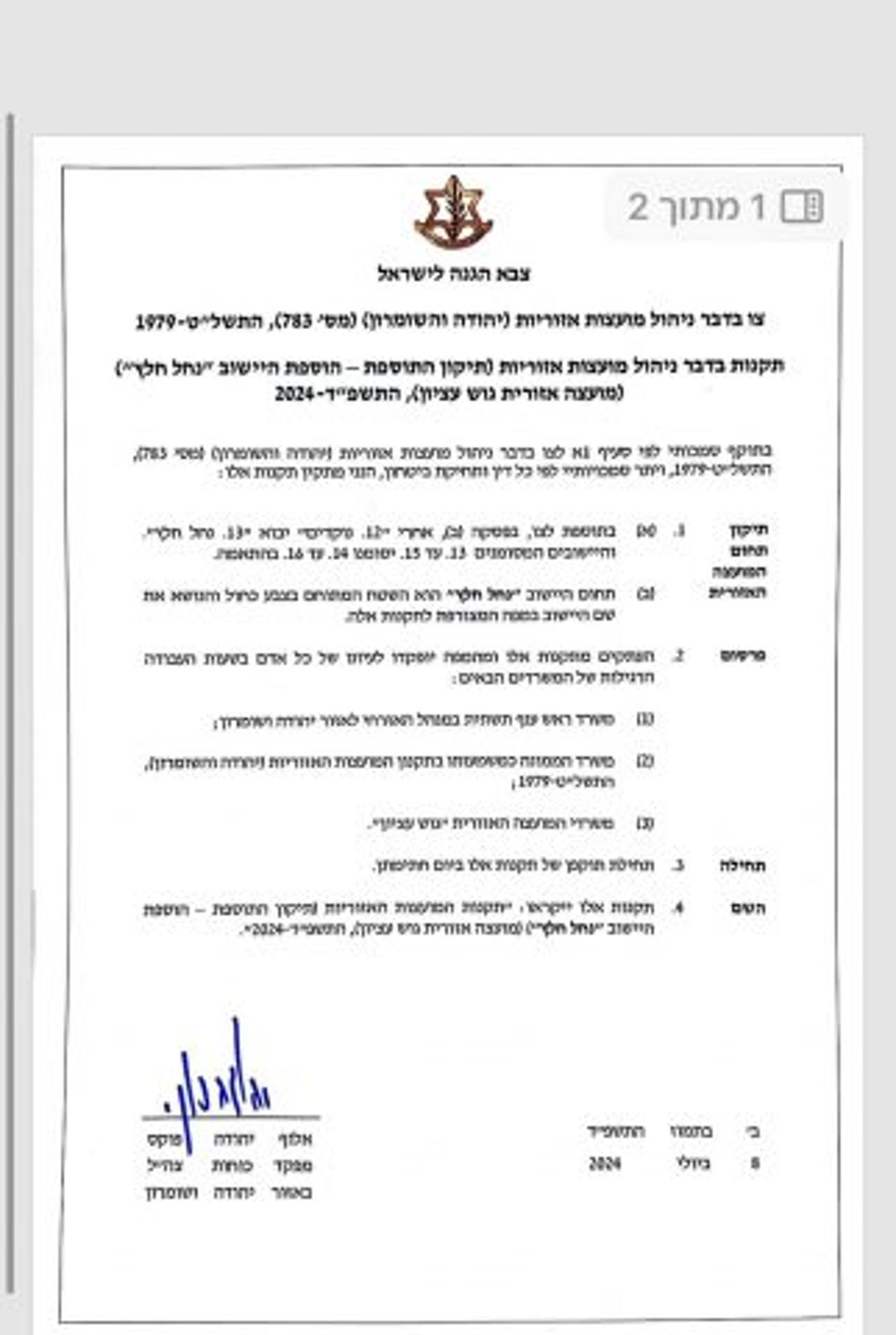 באופן רשמי: היישוב חלץ הוא חלק מגוש עציון