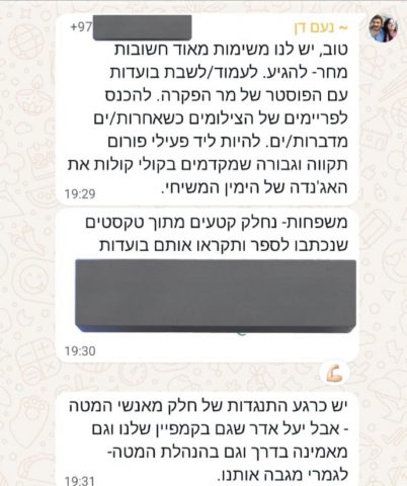 צילום מסך מתוך הטוויטר של אבישי גרינצייג