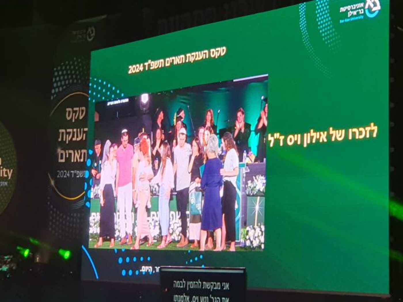 חודש אחרי נפילתו: אלמנתו של אילון ויס קיבלה תואר בשמו