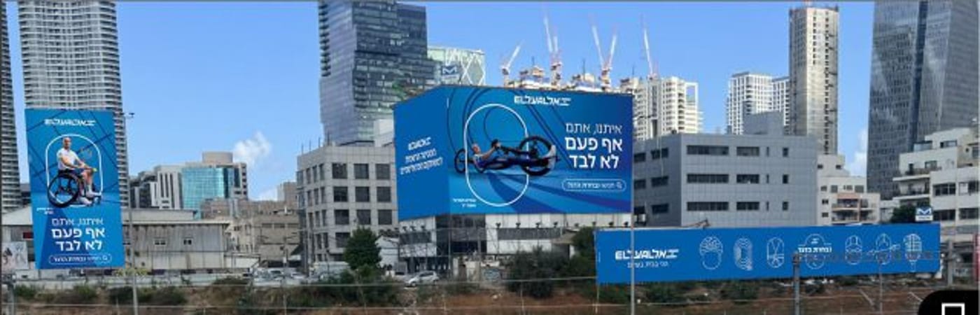 אל על מקימה את "נבחרת הדגל" למשחקים הפראלימפים בפריז