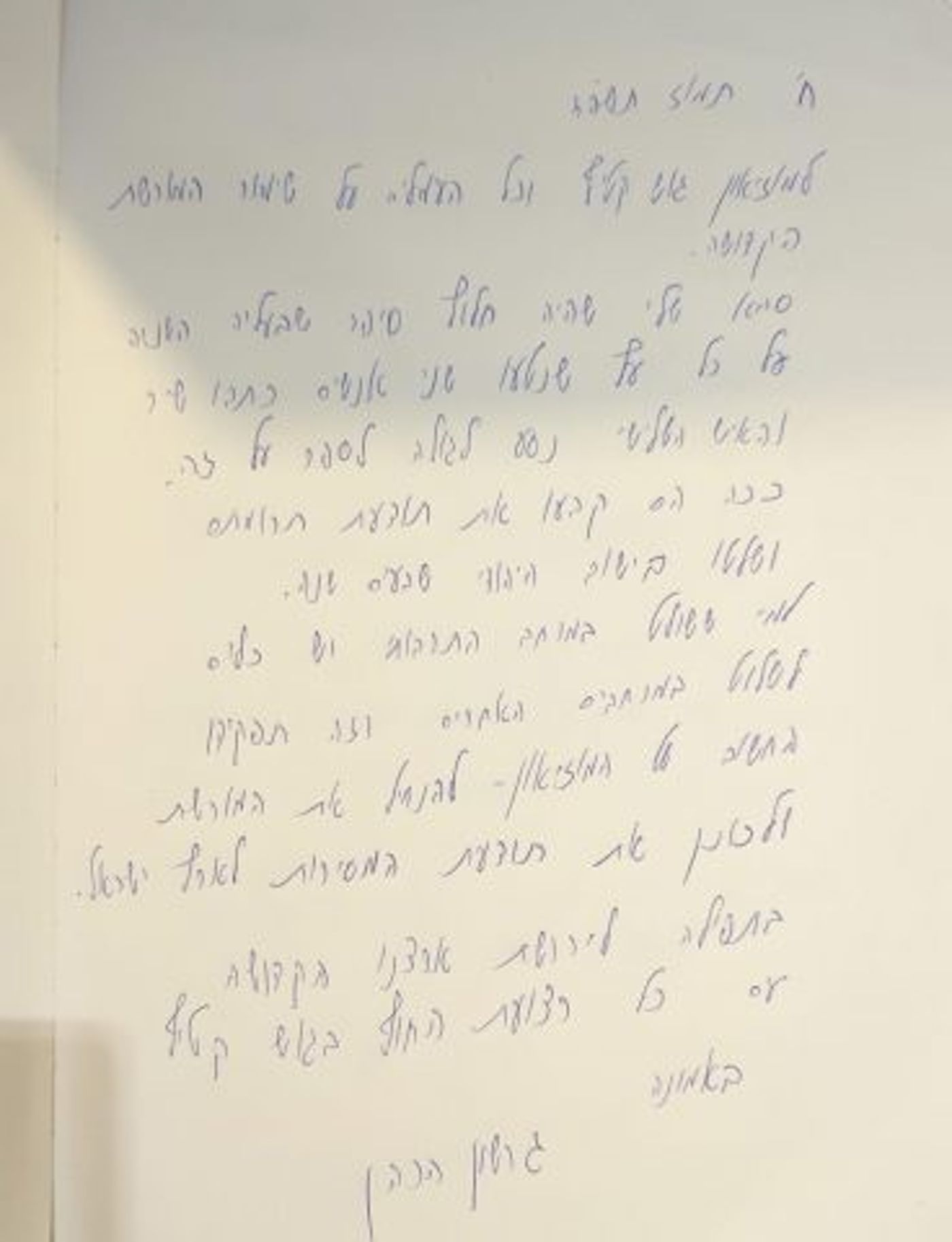 מפקד ההתנתקות לשעבר: מתפלל לכיבוש גוש קטיף