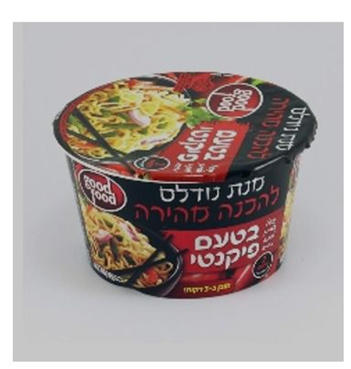 ריקול למנה החמה: "לא לצרוך את המוצר"