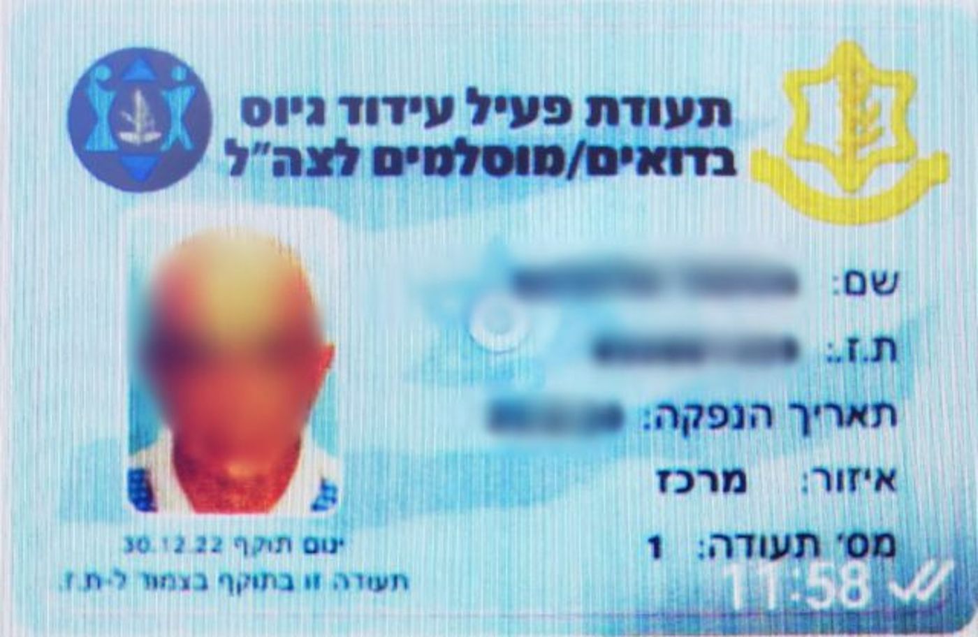 סא"ל בצה"ל ו-6 פלסטינים נעצרו בפרשה ביטחונית