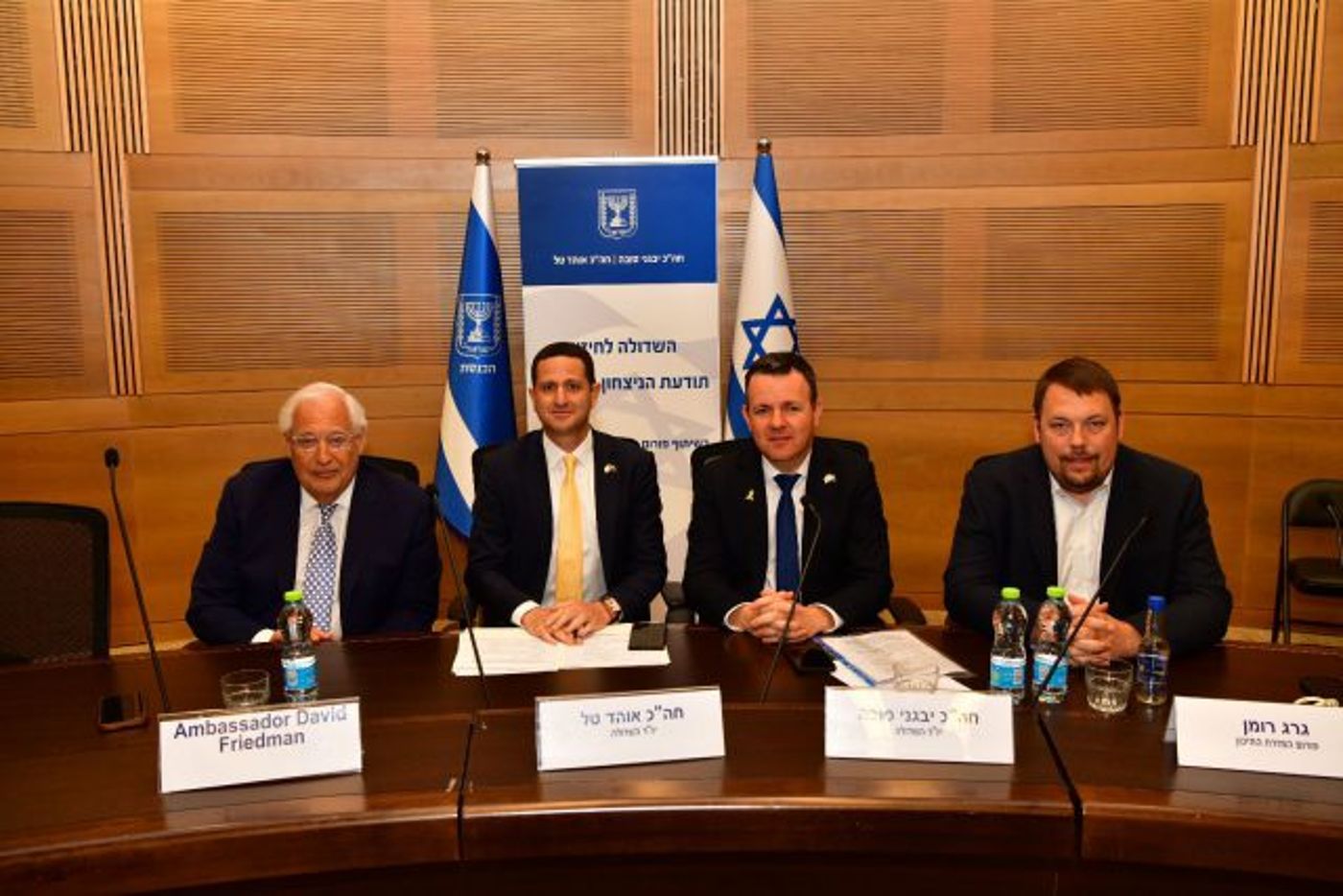פרידמן עם ראשי השדולה