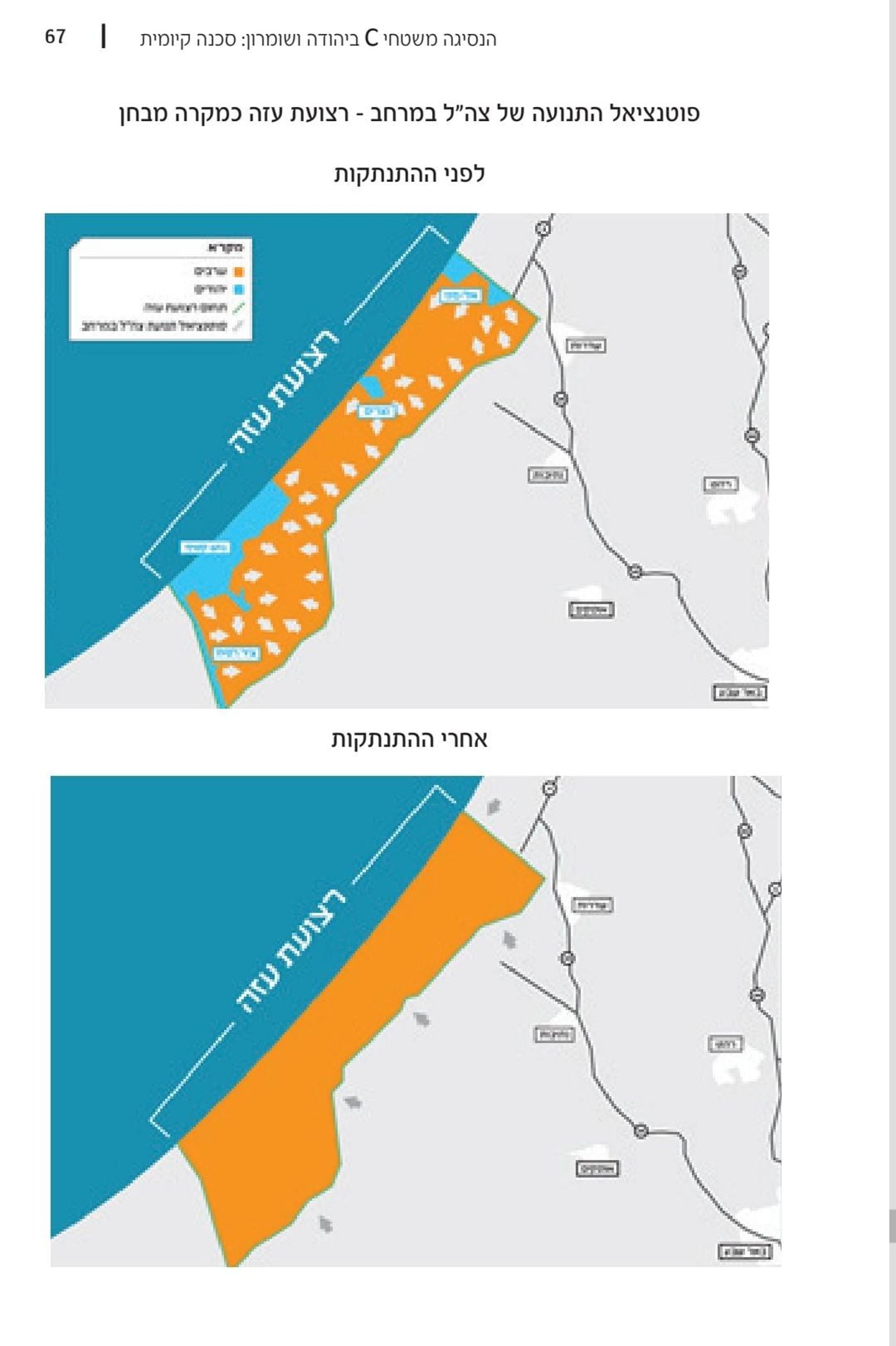 מפות התוכנית של האלוף הכהן כפי שהציג לתלמידי ישיבת ההסדר
