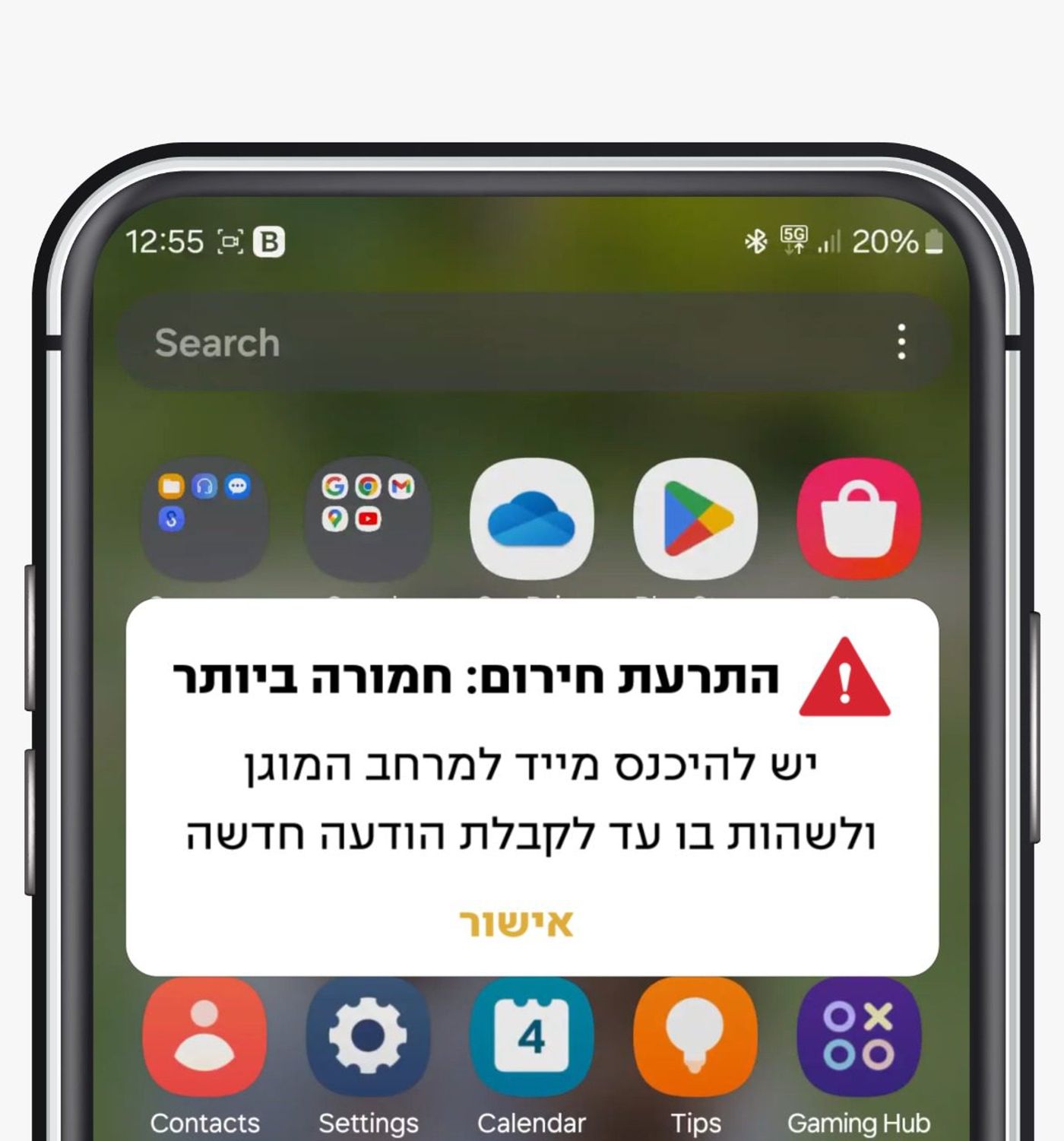 פיקוד העורף מציג: התרעות חדשות לאירועי חירום