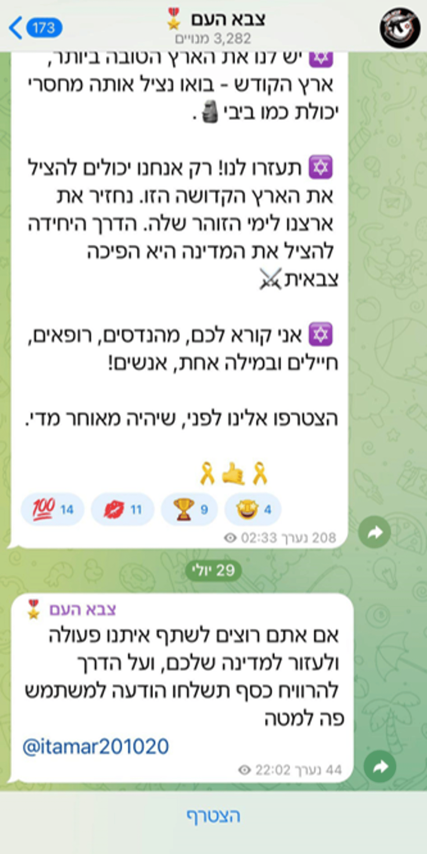 שב"כ חושף: אלה הפרופילים הפיקטיביים של האיראנים ברשת