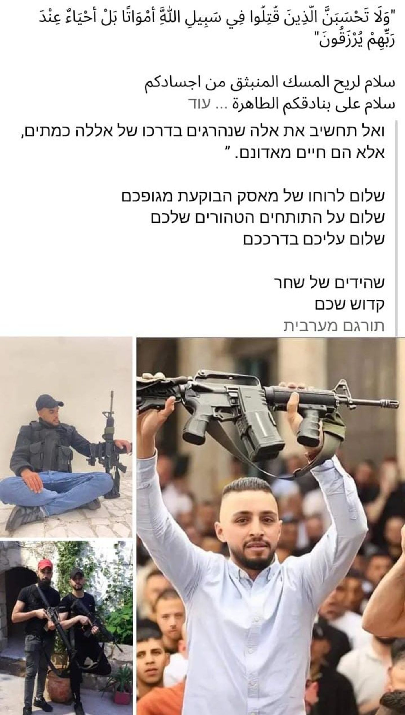 התפרעויות בכפר ג'ת: רכבים הוצתו, דיווח על פלסטיני הרוג