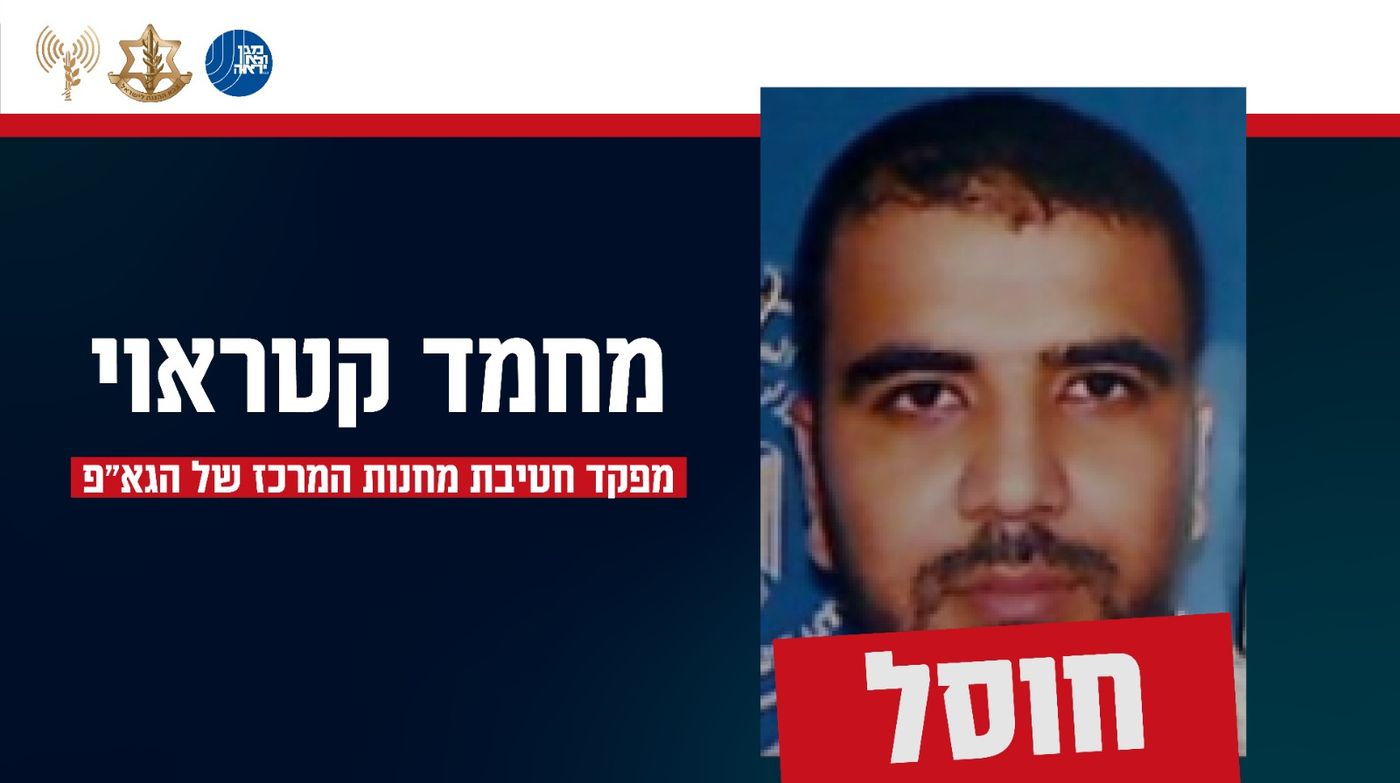 צה"ל ושב"כ: חיסלנו את מח"ט מחנות המרכז של הגא"פ בעזה