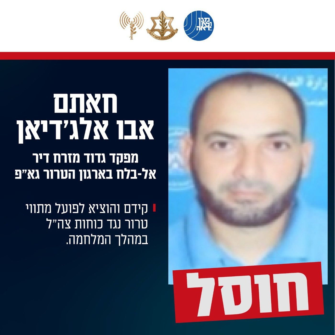 שני מפקדי גדודים של הג'יהאד האסלאמי חוסלו