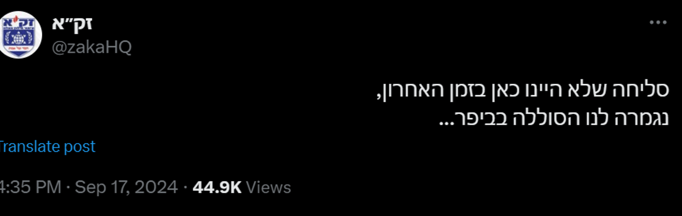 "שתי אצבעות מצידון": הרשת גועשת על מתקפת הביפרים