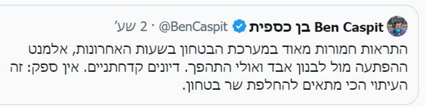 צייץ ומחק: הפאדיחה של בן כספית