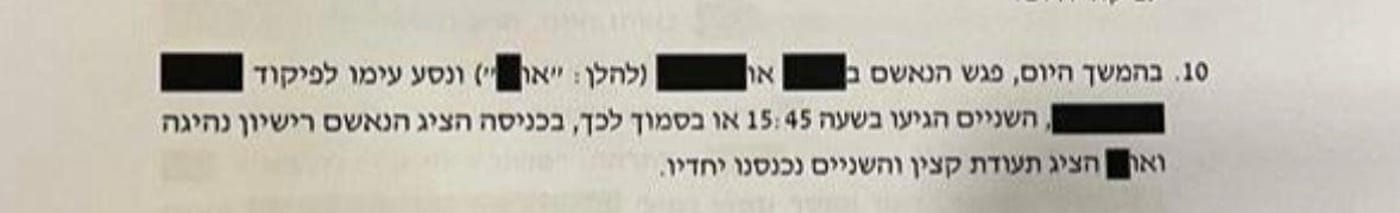 (צילום הסעיף מתוך כתב האישום)